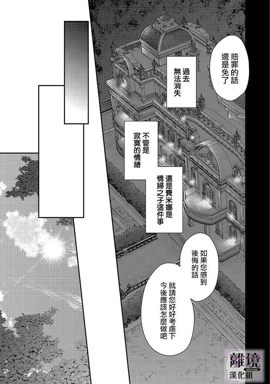 《被定罪的恶人千金、重生后目标是成为完美恶女》漫画最新章节第6话免费下拉式在线观看章节第【17】张图片