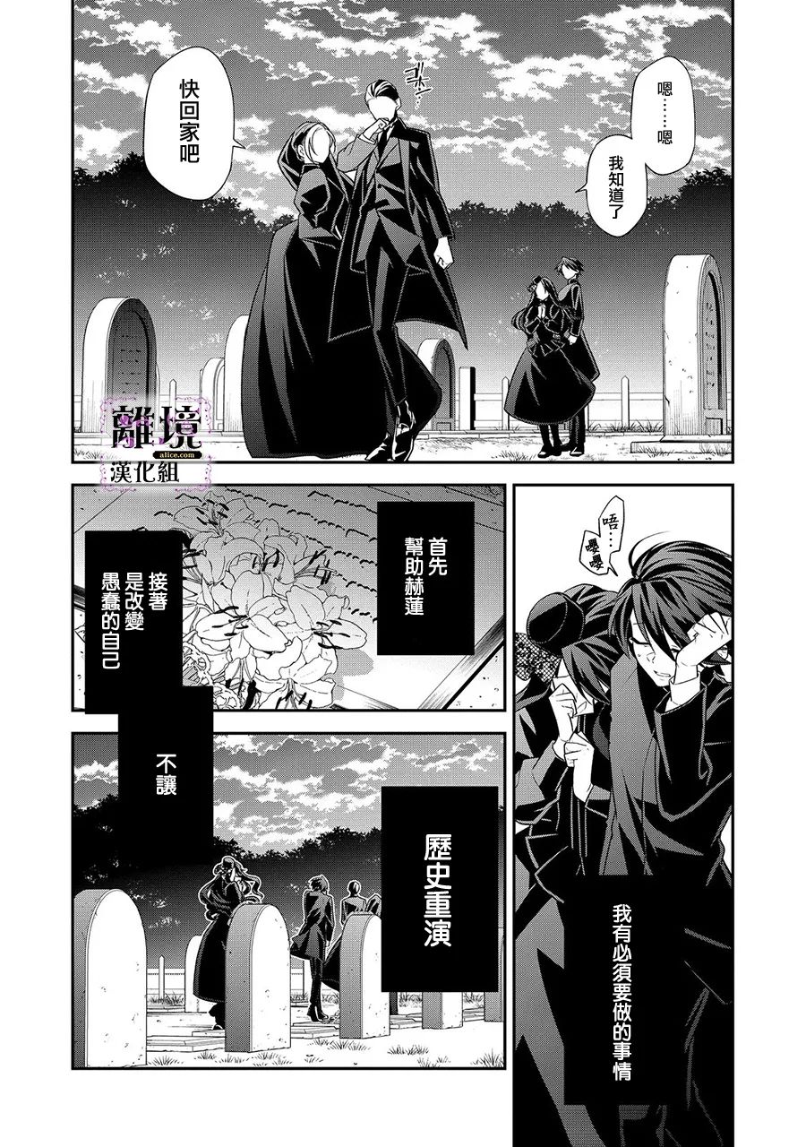 《被定罪的恶人千金、重生后目标是成为完美恶女》漫画最新章节第1话免费下拉式在线观看章节第【38】张图片