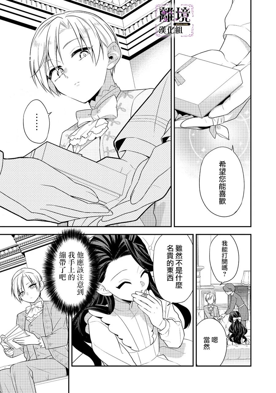 《被定罪的恶人千金、重生后目标是成为完美恶女》漫画最新章节第2话免费下拉式在线观看章节第【24】张图片