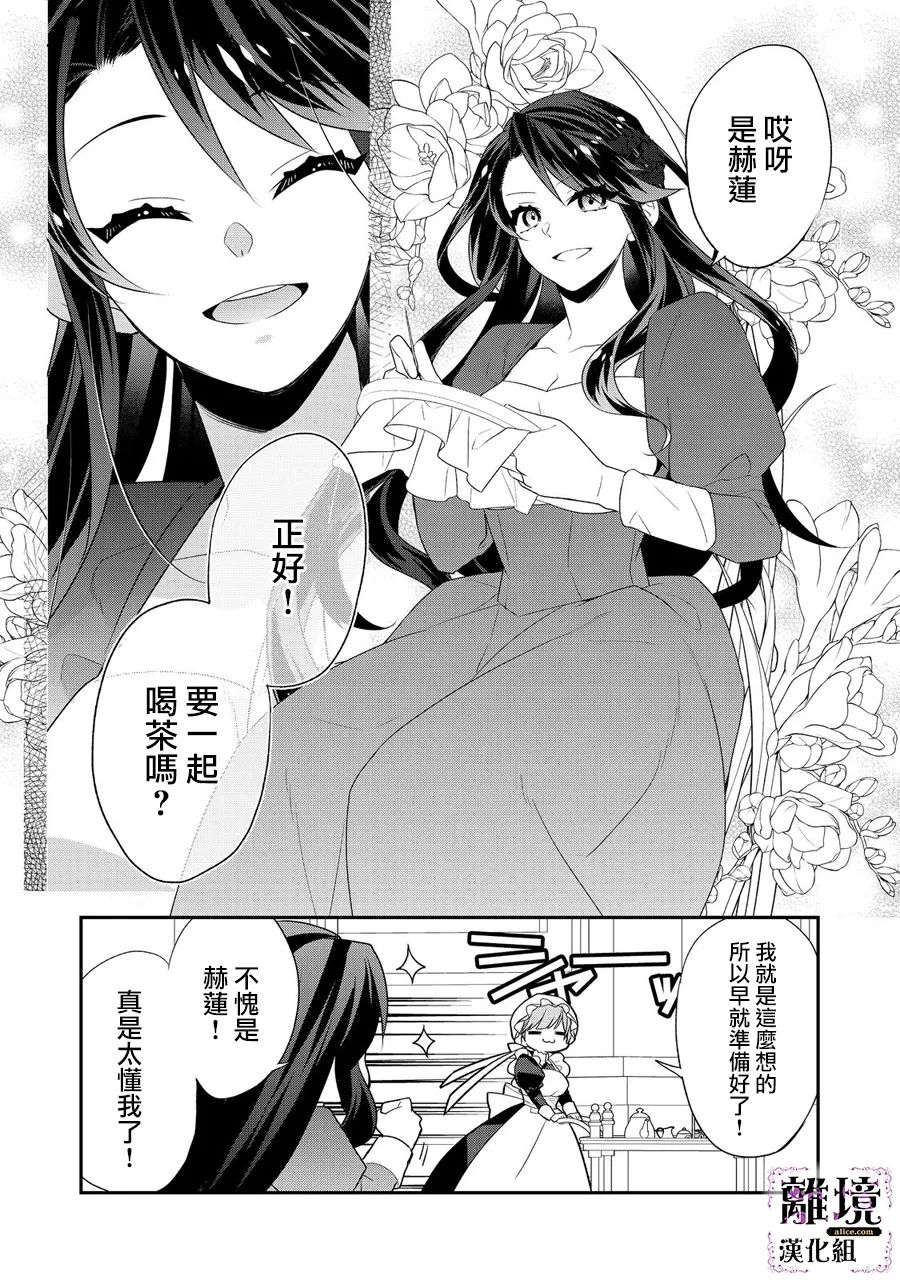 《被定罪的恶人千金、重生后目标是成为完美恶女》漫画最新章节第3话免费下拉式在线观看章节第【31】张图片