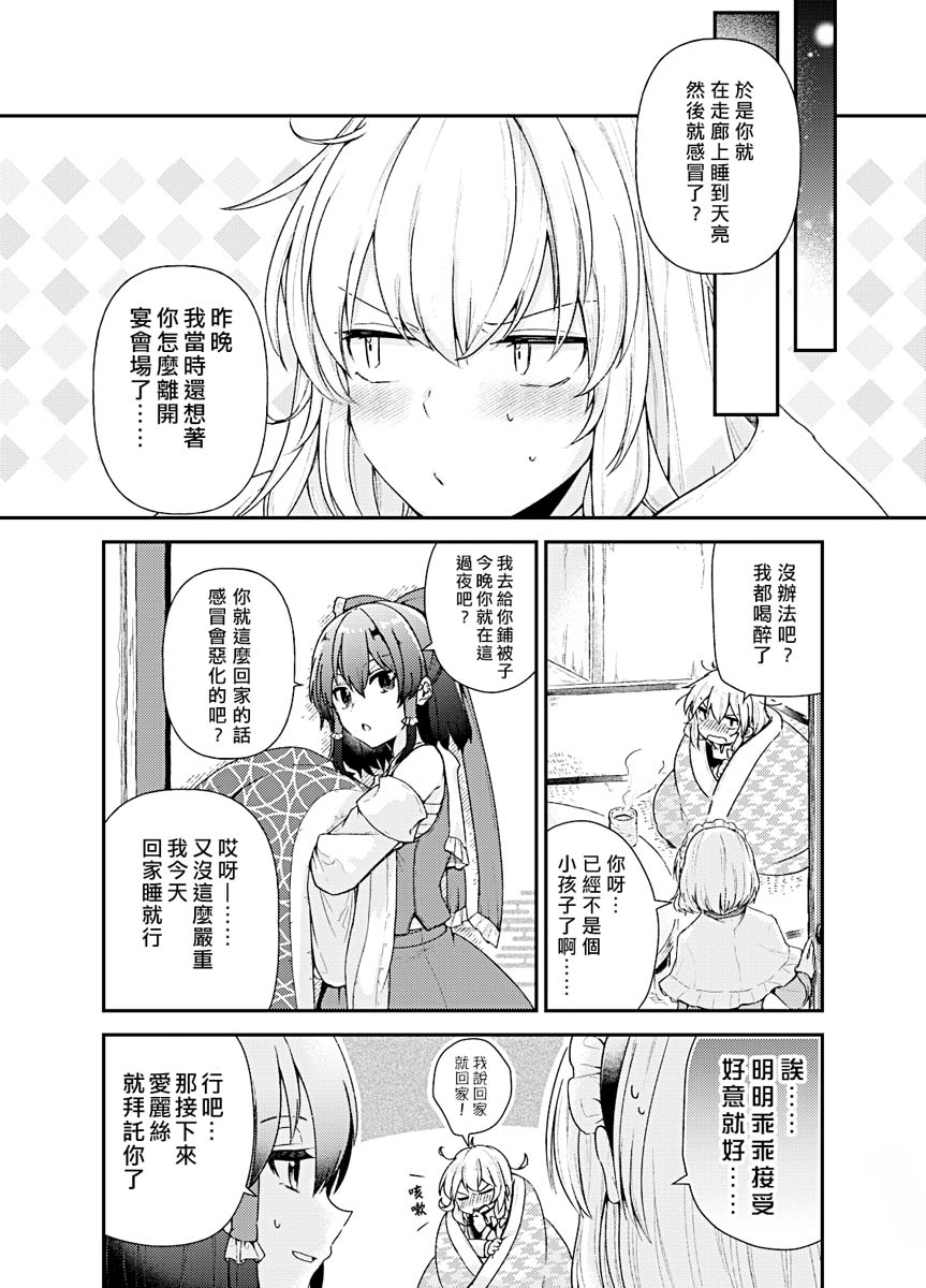 《时移事迁 我在等你》漫画最新章节第1话免费下拉式在线观看章节第【5】张图片