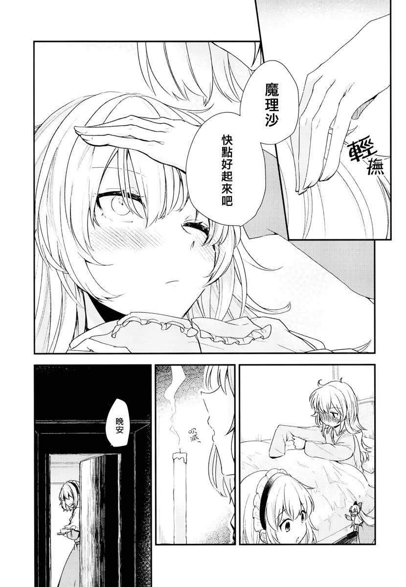 《时移事迁 我在等你》漫画最新章节第1话免费下拉式在线观看章节第【15】张图片