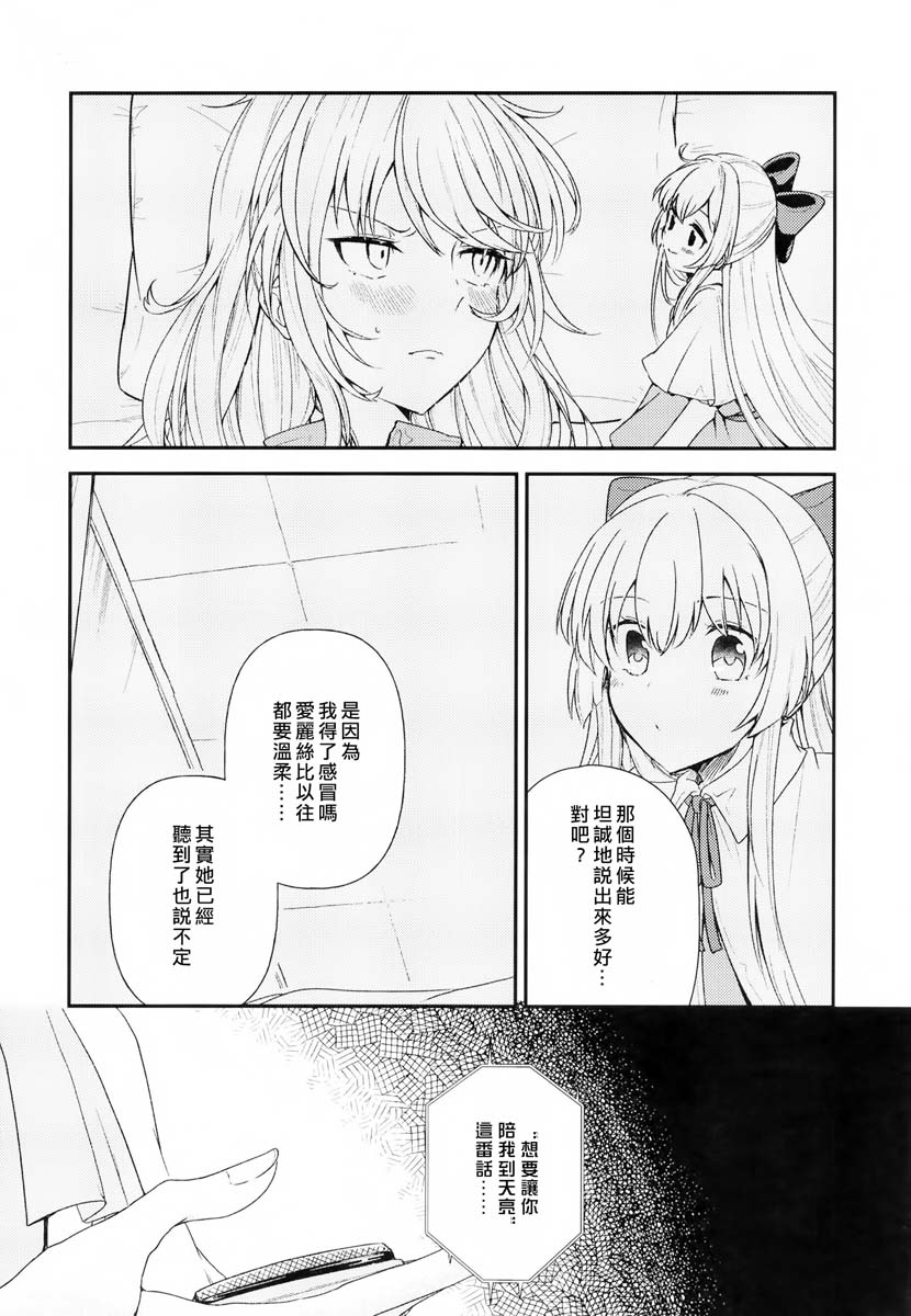 《时移事迁 我在等你》漫画最新章节第1话免费下拉式在线观看章节第【16】张图片