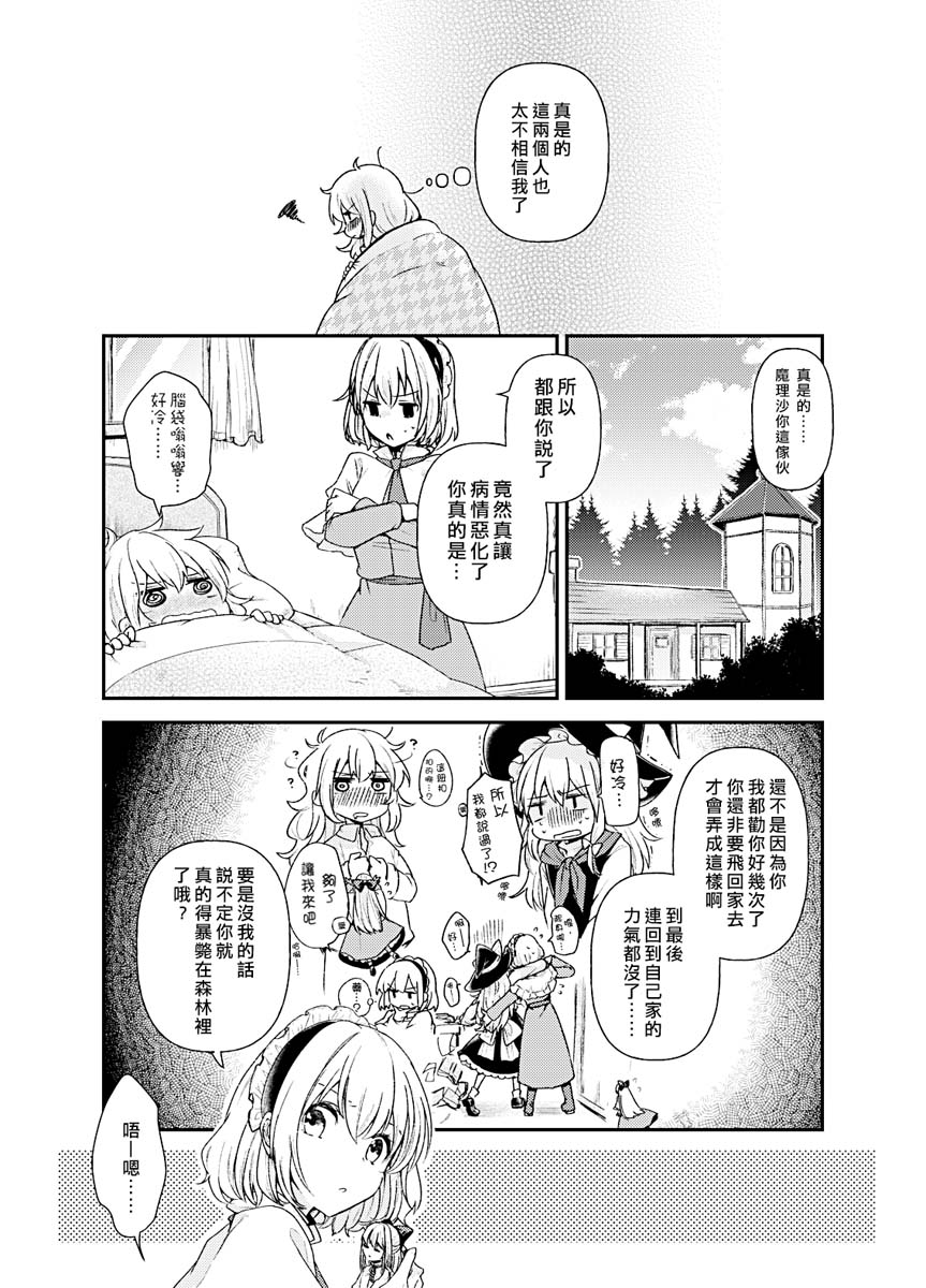 《时移事迁 我在等你》漫画最新章节第1话免费下拉式在线观看章节第【6】张图片