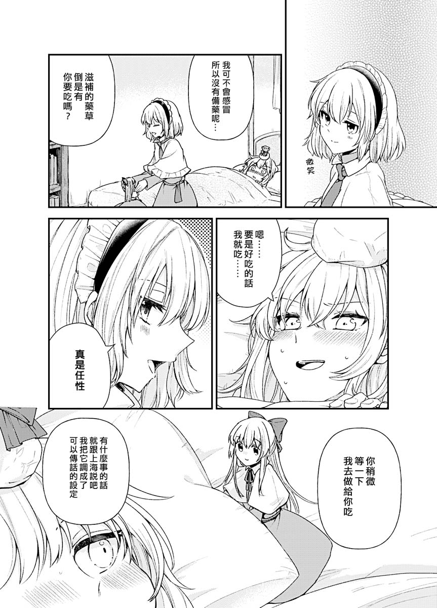 《时移事迁 我在等你》漫画最新章节第1话免费下拉式在线观看章节第【10】张图片