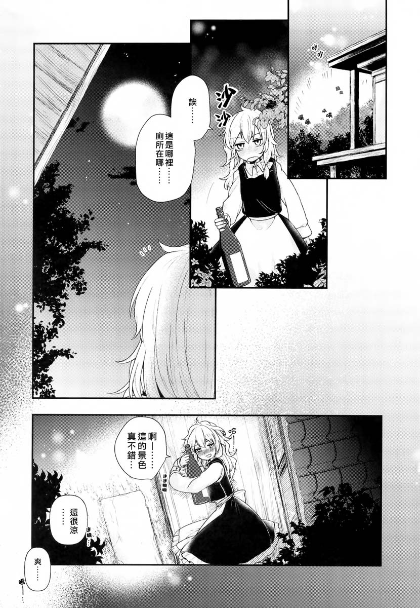 《时移事迁 我在等你》漫画最新章节第1话免费下拉式在线观看章节第【4】张图片