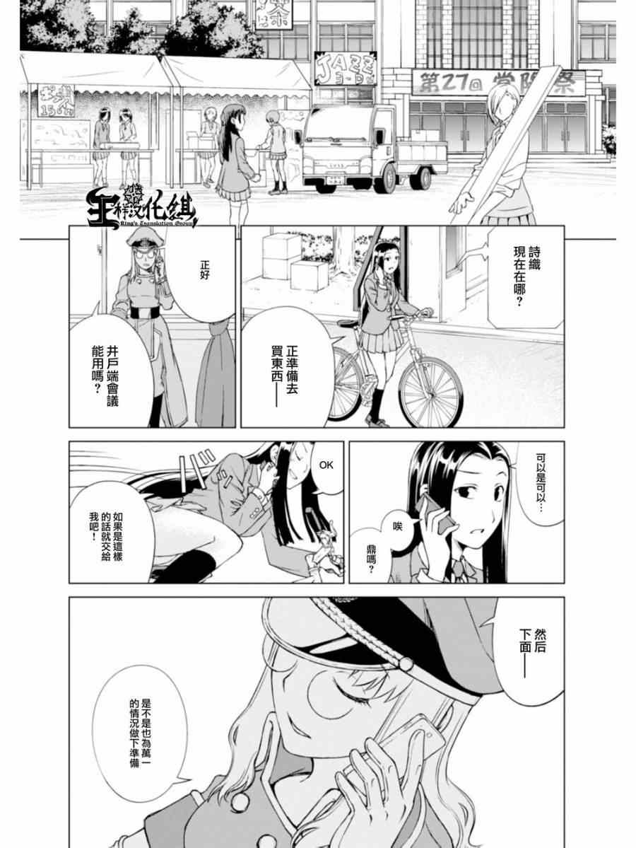 《监狱乐园》漫画最新章节第2话免费下拉式在线观看章节第【25】张图片