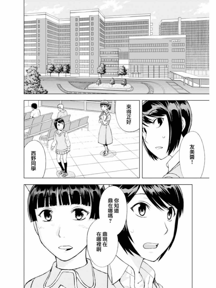 《监狱乐园》漫画最新章节第1话免费下拉式在线观看章节第【23】张图片