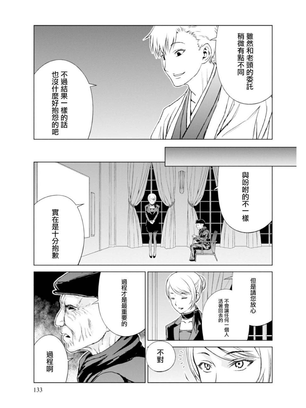 《监狱乐园》漫画最新章节第5话免费下拉式在线观看章节第【13】张图片