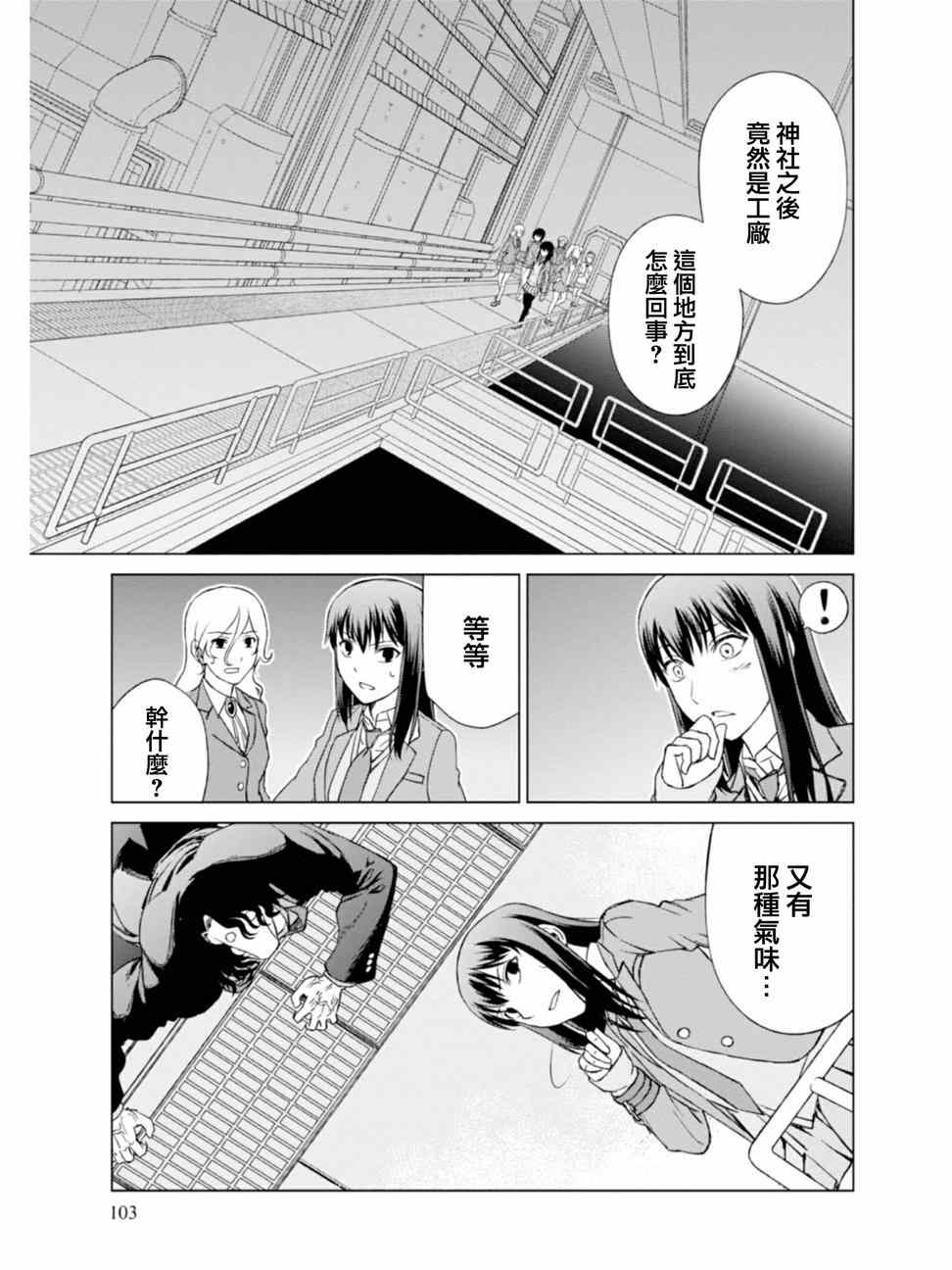 《监狱乐园》漫画最新章节第4话免费下拉式在线观看章节第【15】张图片