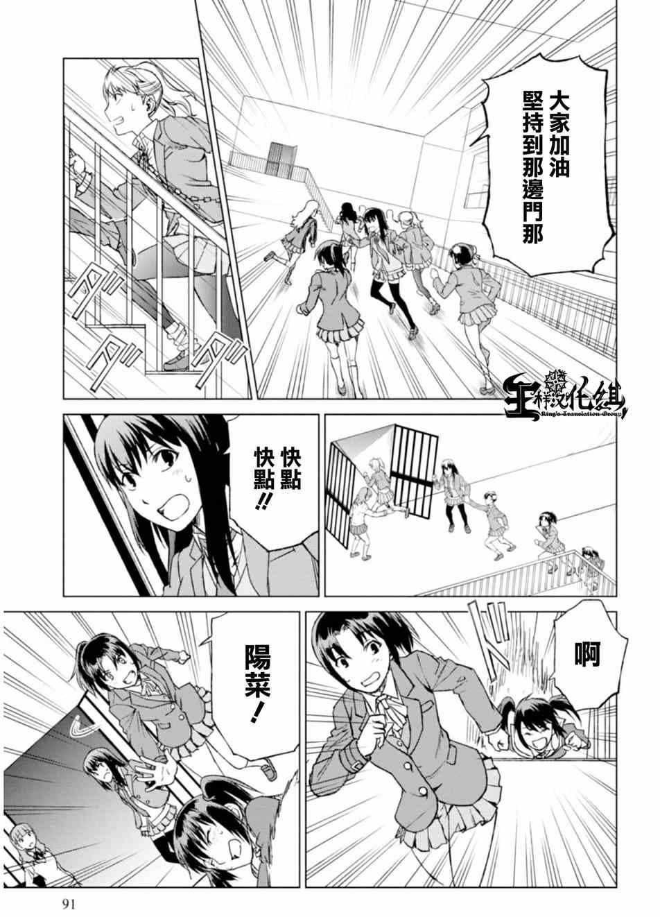 《监狱乐园》漫画最新章节第4话免费下拉式在线观看章节第【3】张图片