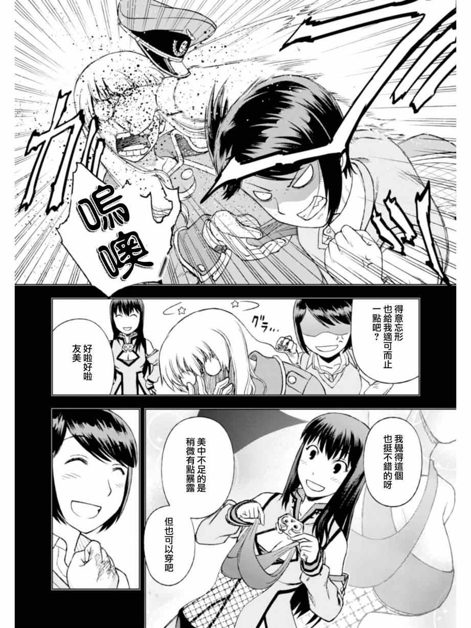 《监狱乐园》漫画最新章节第1话免费下拉式在线观看章节第【9】张图片