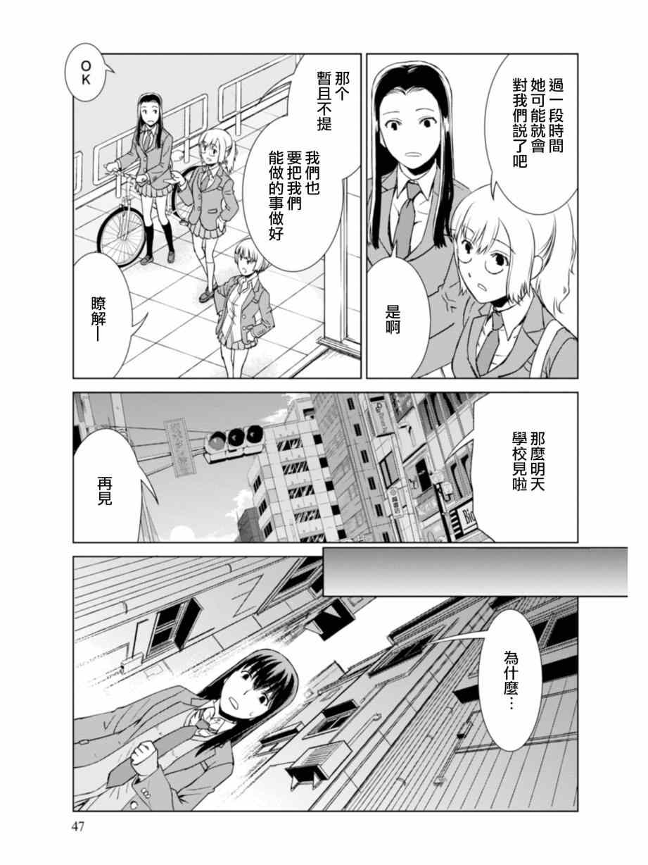 《监狱乐园》漫画最新章节第7话免费下拉式在线观看章节第【21】张图片