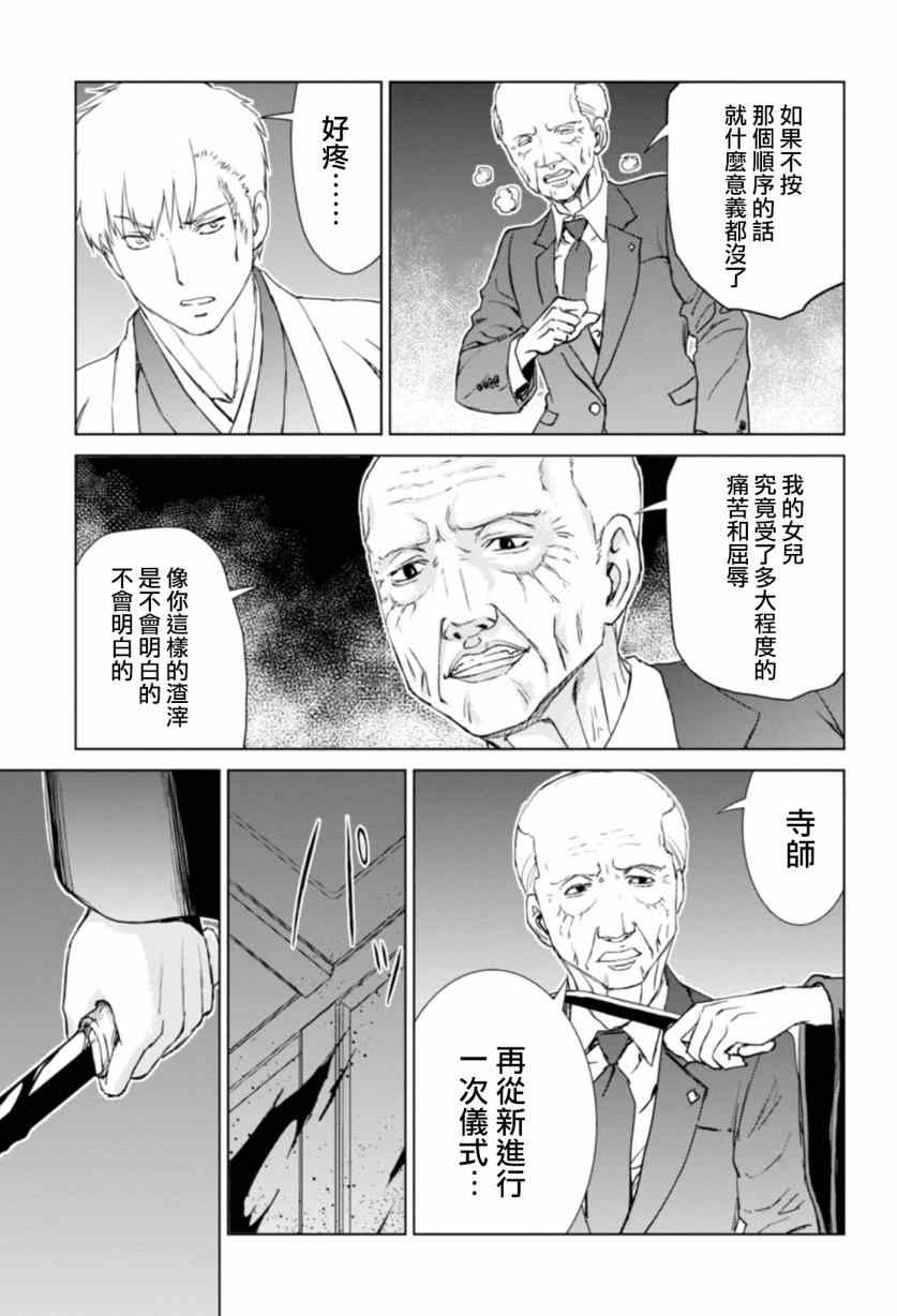 《监狱乐园》漫画最新章节第7话免费下拉式在线观看章节第【28】张图片