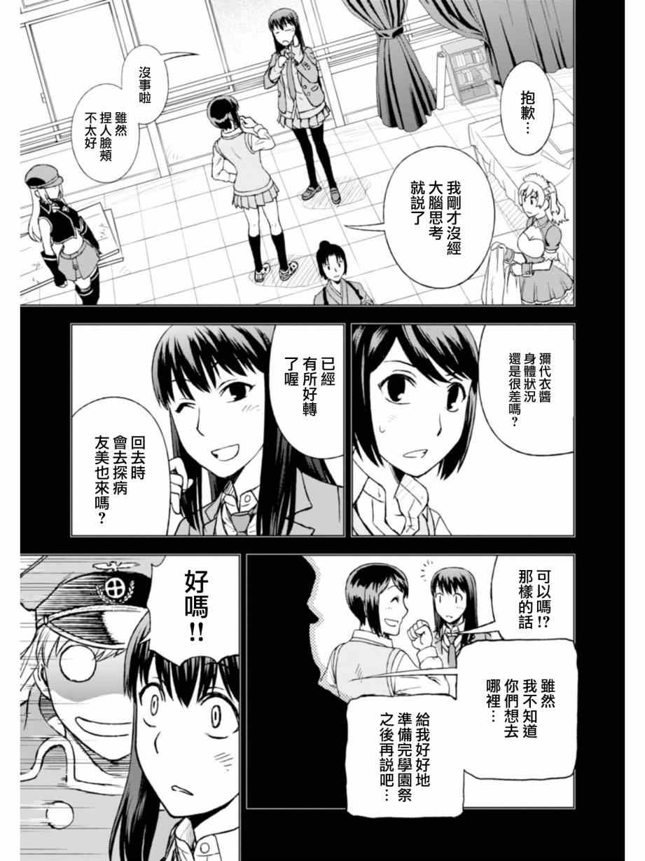 《监狱乐园》漫画最新章节第1话免费下拉式在线观看章节第【7】张图片