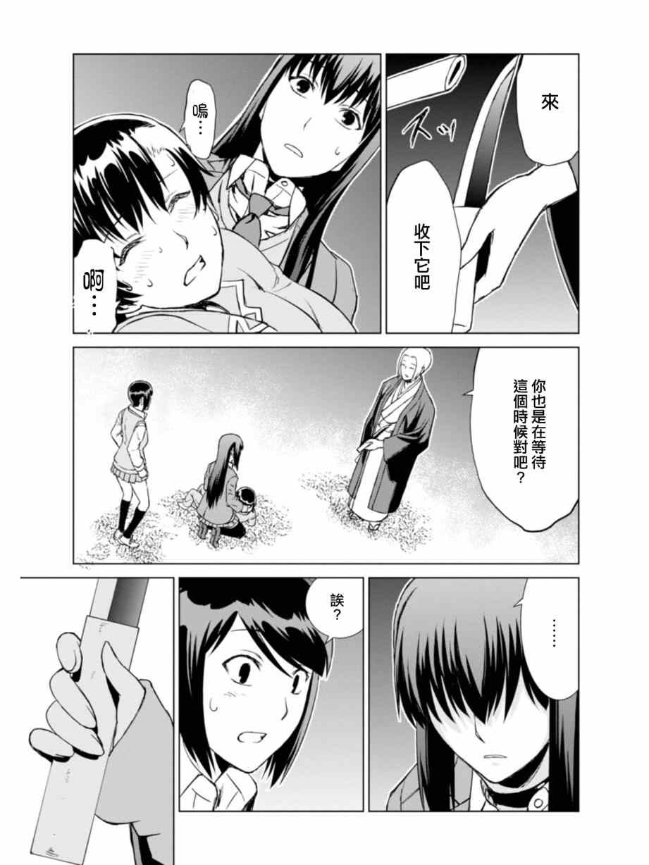 《监狱乐园》漫画最新章节第10话免费下拉式在线观看章节第【17】张图片