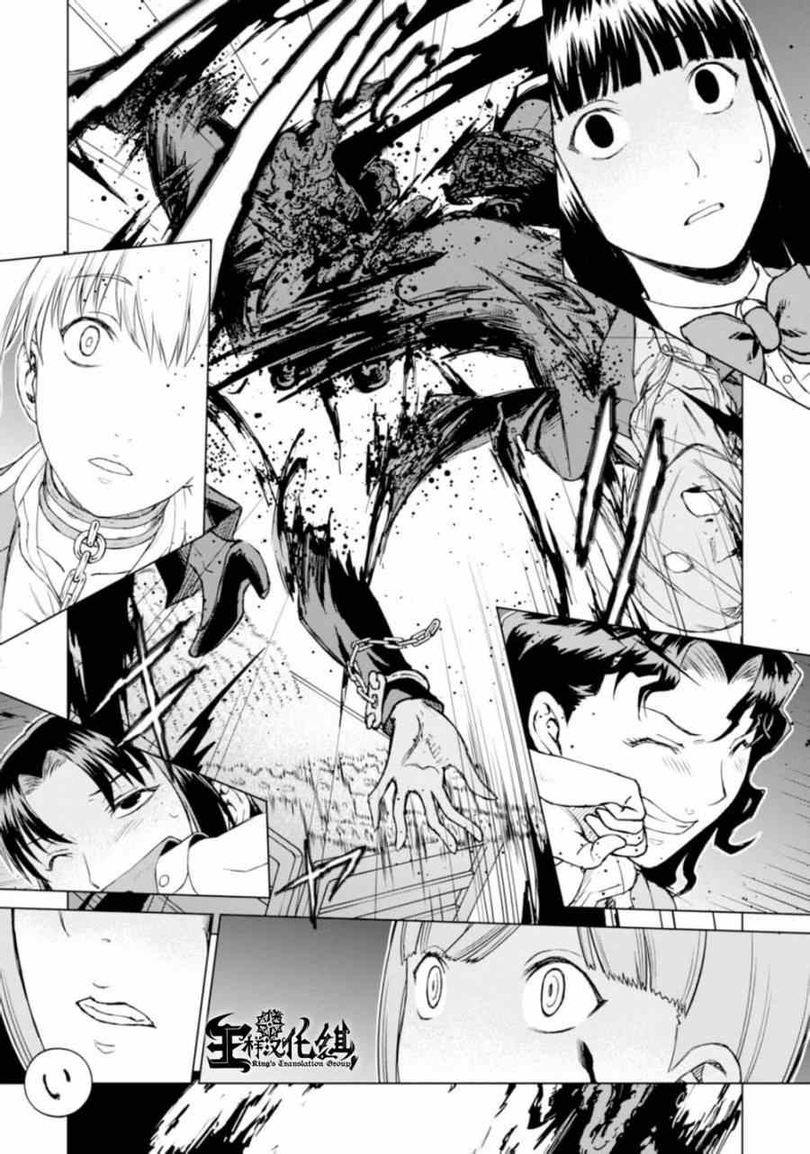 《监狱乐园》漫画最新章节第2话免费下拉式在线观看章节第【16】张图片