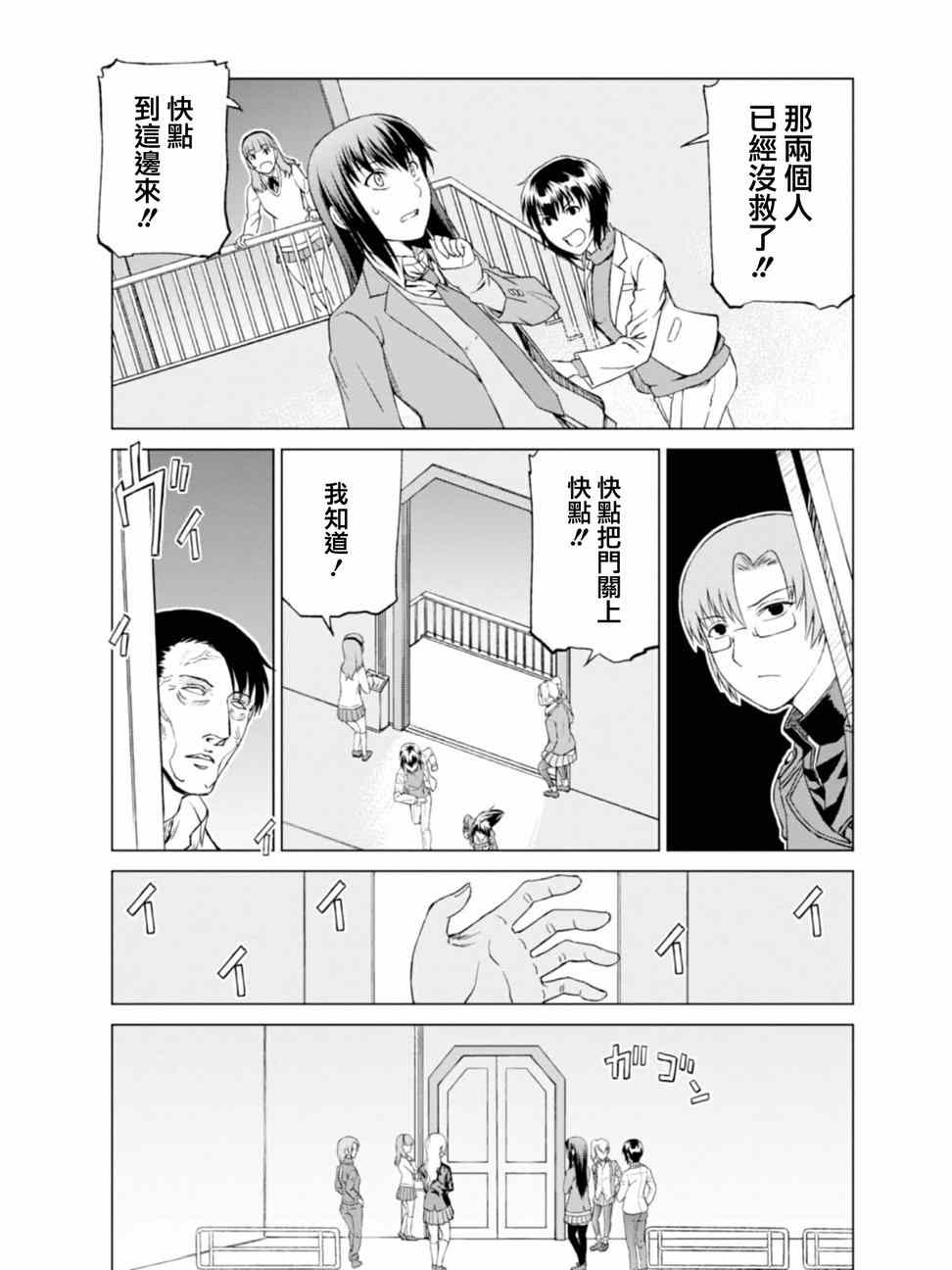 《监狱乐园》漫画最新章节第4话免费下拉式在线观看章节第【13】张图片