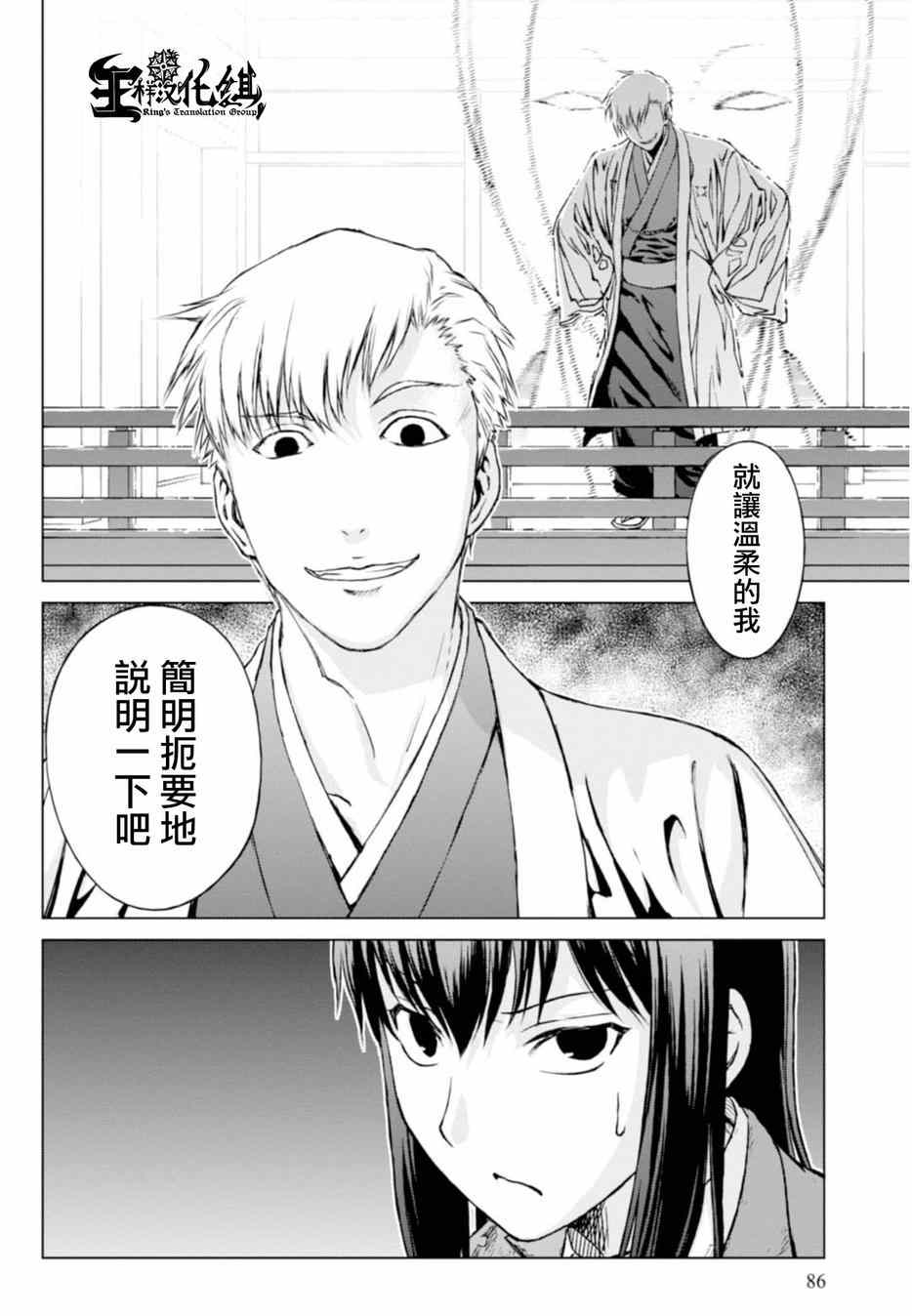 《监狱乐园》漫画最新章节第3话免费下拉式在线观看章节第【24】张图片