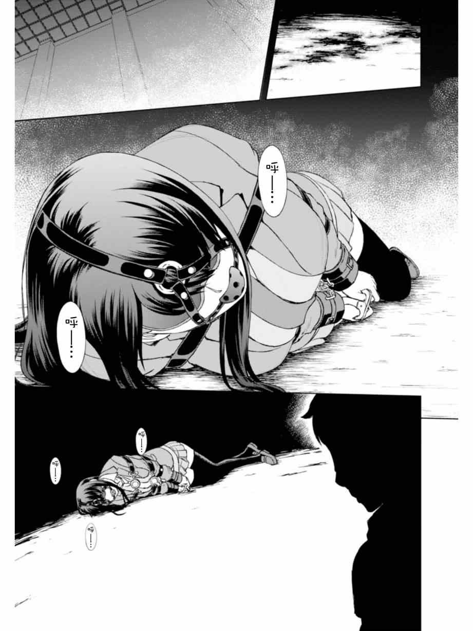 《监狱乐园》漫画最新章节第1话免费下拉式在线观看章节第【20】张图片