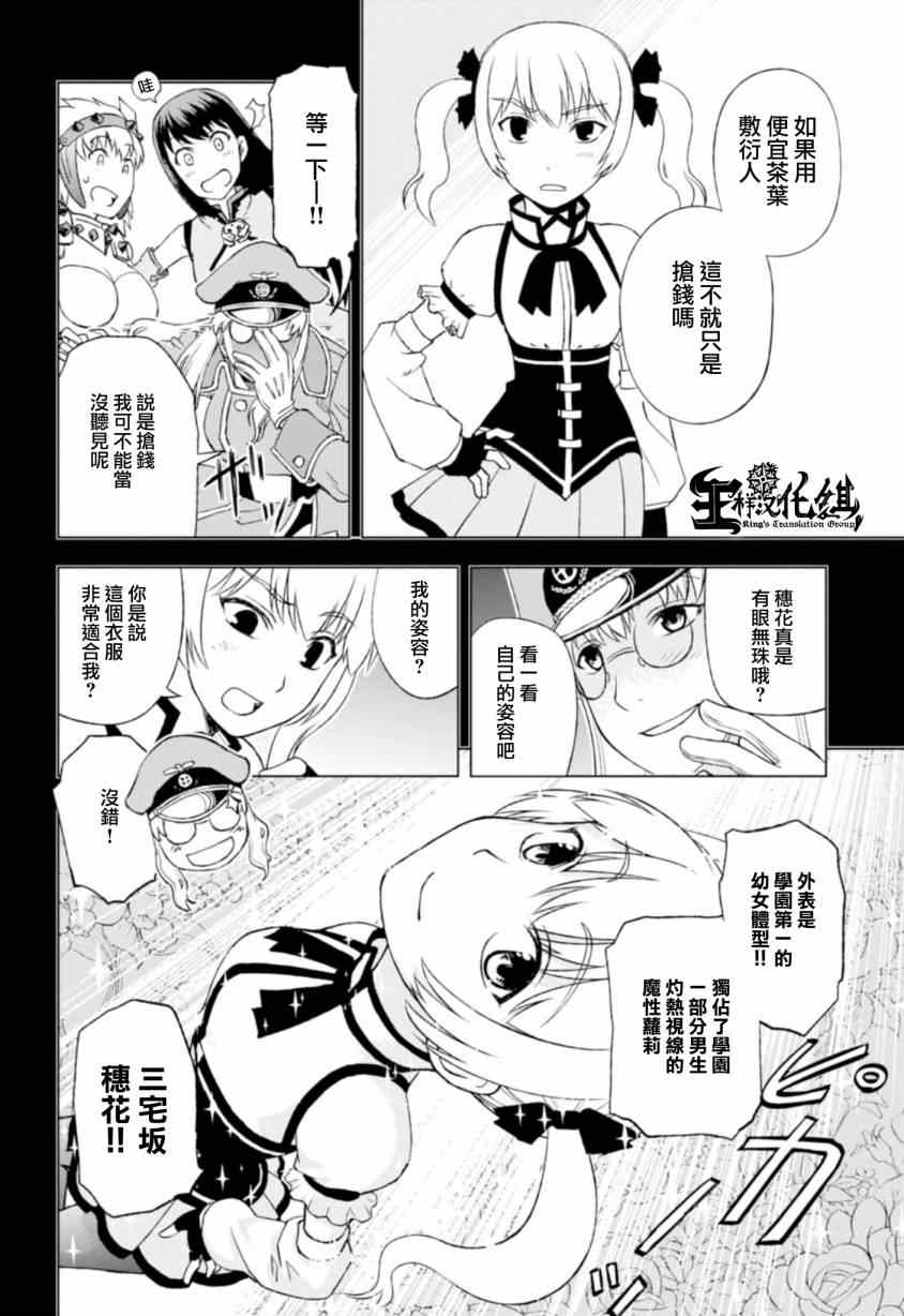 《监狱乐园》漫画最新章节第1话免费下拉式在线观看章节第【11】张图片