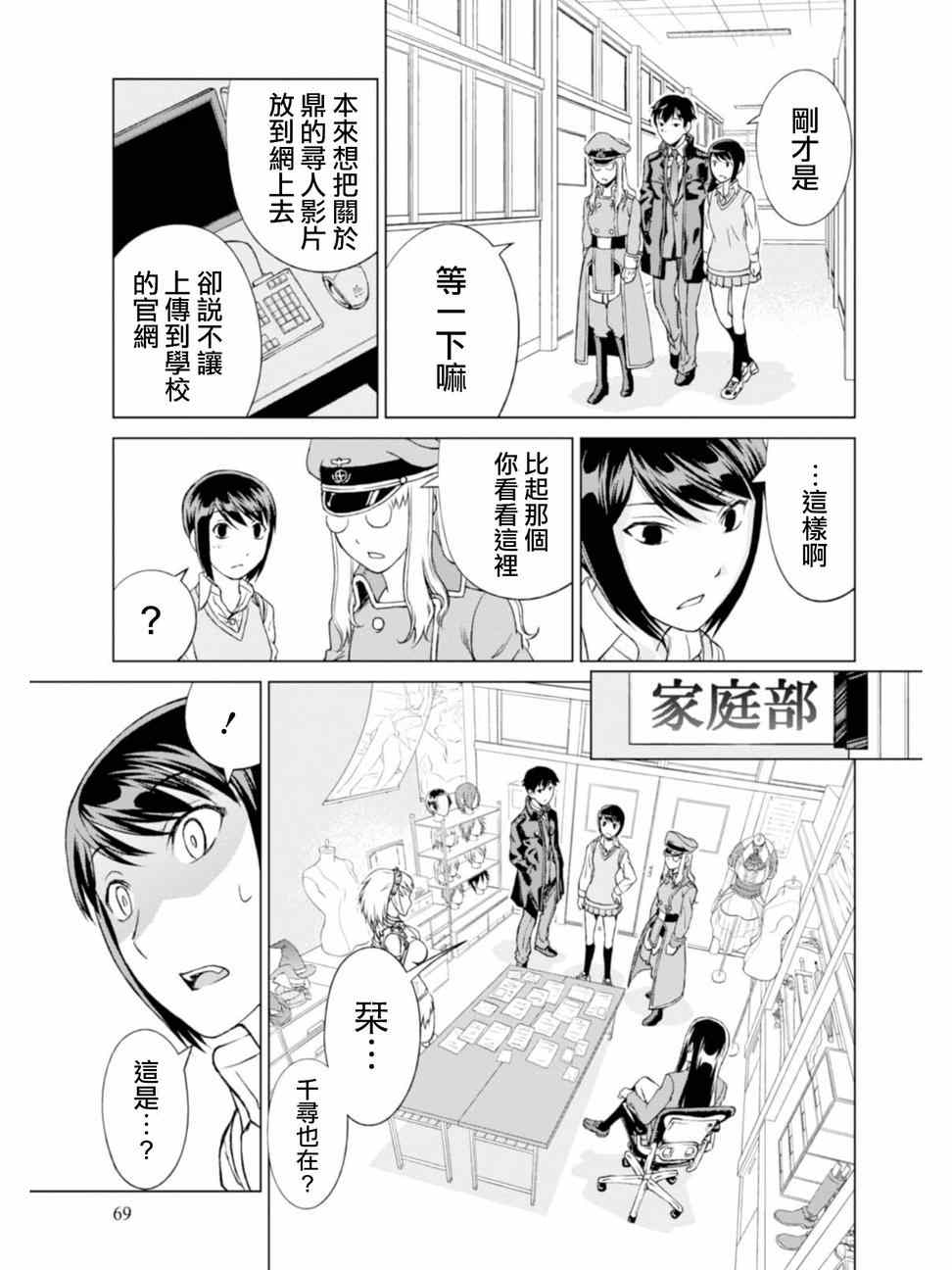 《监狱乐园》漫画最新章节第3话免费下拉式在线观看章节第【7】张图片