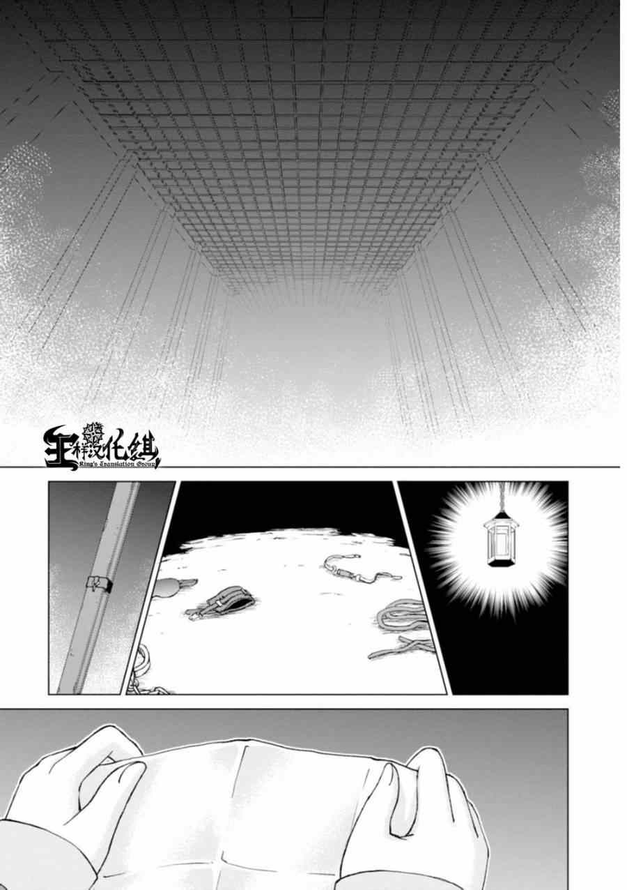 《监狱乐园》漫画最新章节第2话免费下拉式在线观看章节第【5】张图片