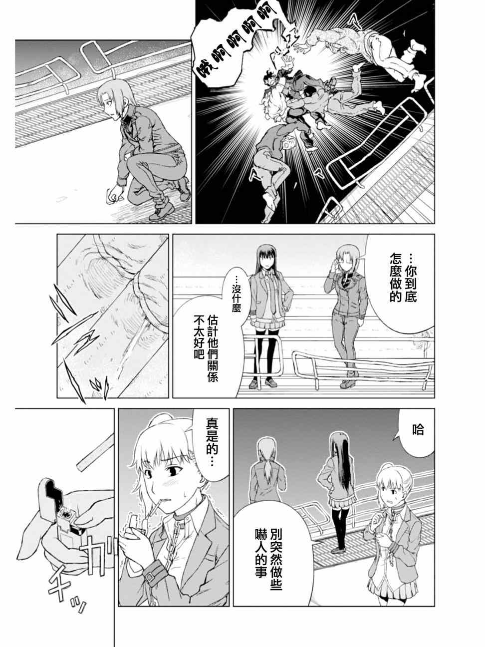 《监狱乐园》漫画最新章节第4话免费下拉式在线观看章节第【23】张图片