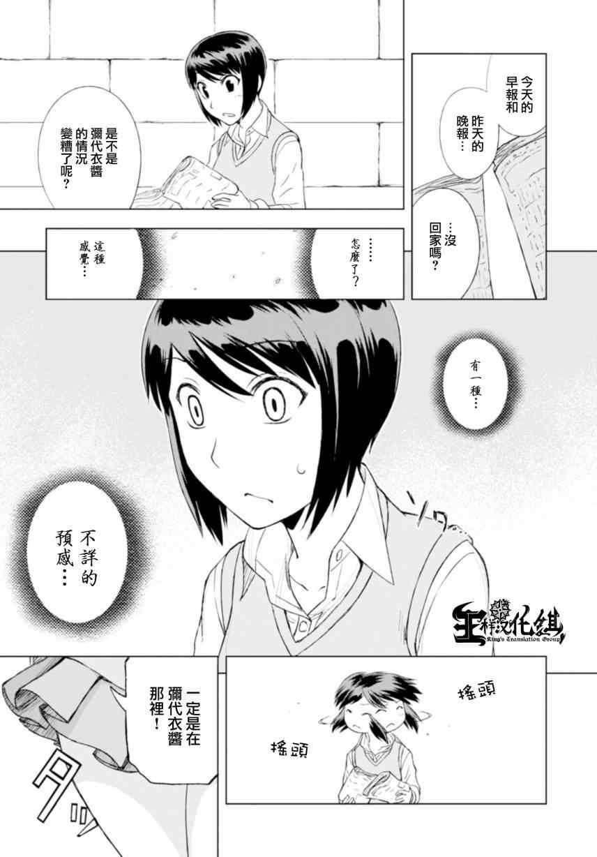 《监狱乐园》漫画最新章节第1话免费下拉式在线观看章节第【22】张图片