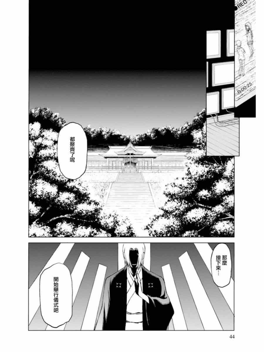 《监狱乐园》漫画最新章节第2话免费下拉式在线观看章节第【12】张图片