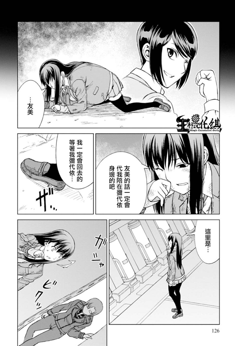 《监狱乐园》漫画最新章节第5话免费下拉式在线观看章节第【6】张图片