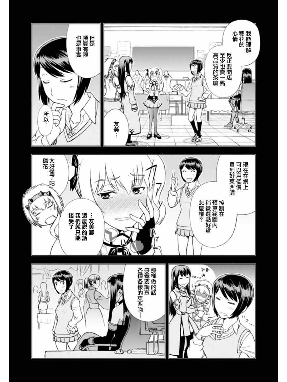 《监狱乐园》漫画最新章节第1话免费下拉式在线观看章节第【15】张图片