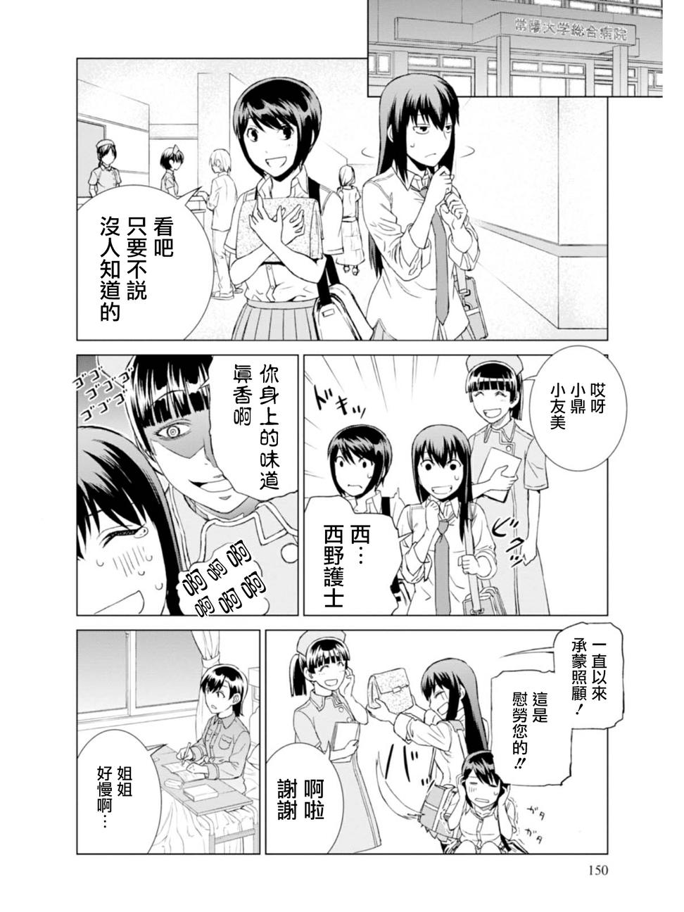 《监狱乐园》漫画最新章节第5话免费下拉式在线观看章节第【29】张图片