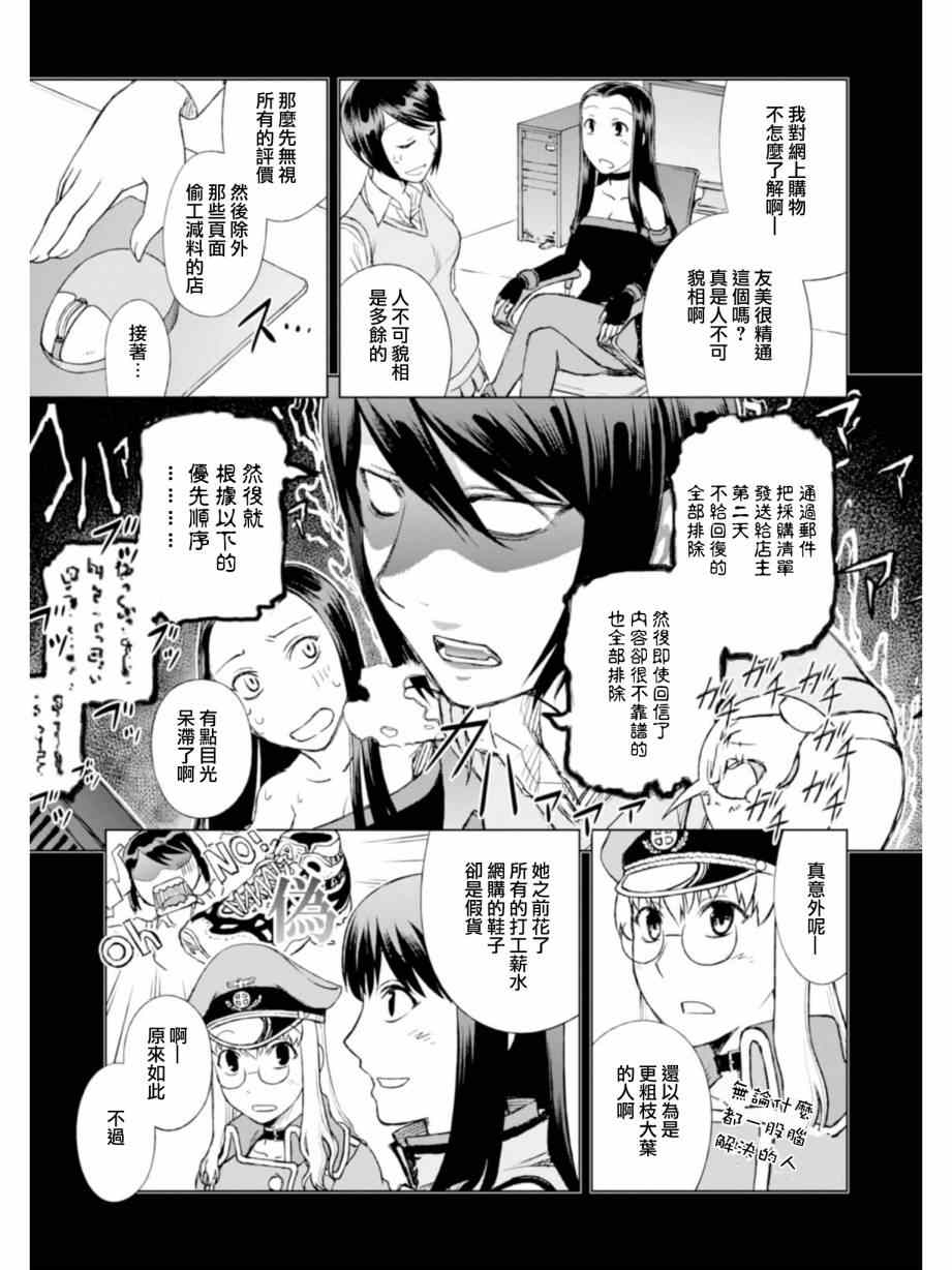 《监狱乐园》漫画最新章节第1话免费下拉式在线观看章节第【16】张图片