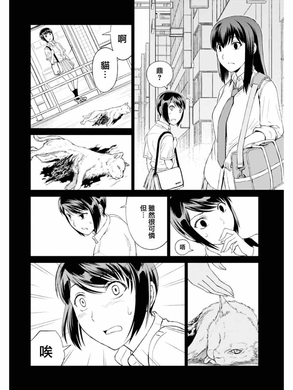 《监狱乐园》漫画最新章节第4话免费下拉式在线观看章节第【28】张图片