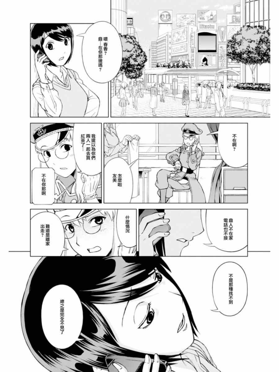 《监狱乐园》漫画最新章节第2话免费下拉式在线观看章节第【19】张图片