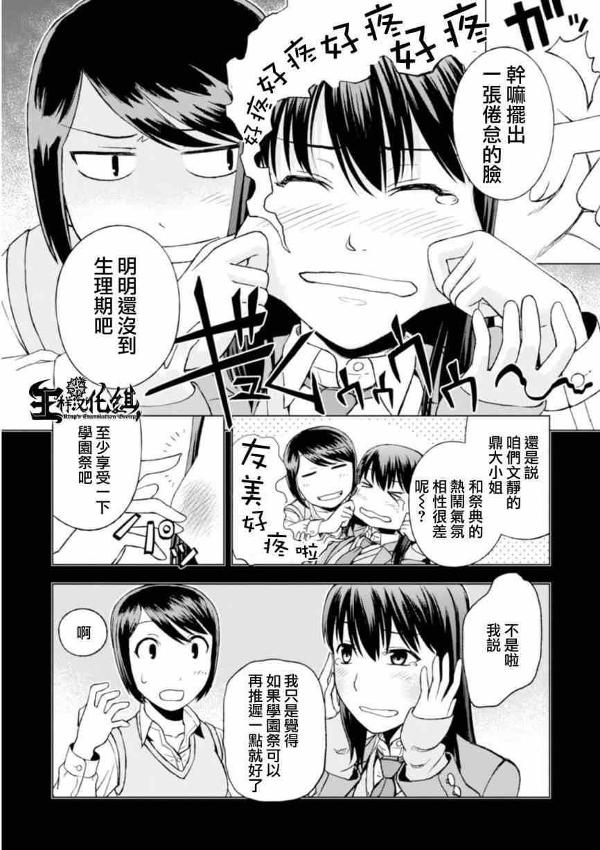 《监狱乐园》漫画最新章节第1话免费下拉式在线观看章节第【6】张图片