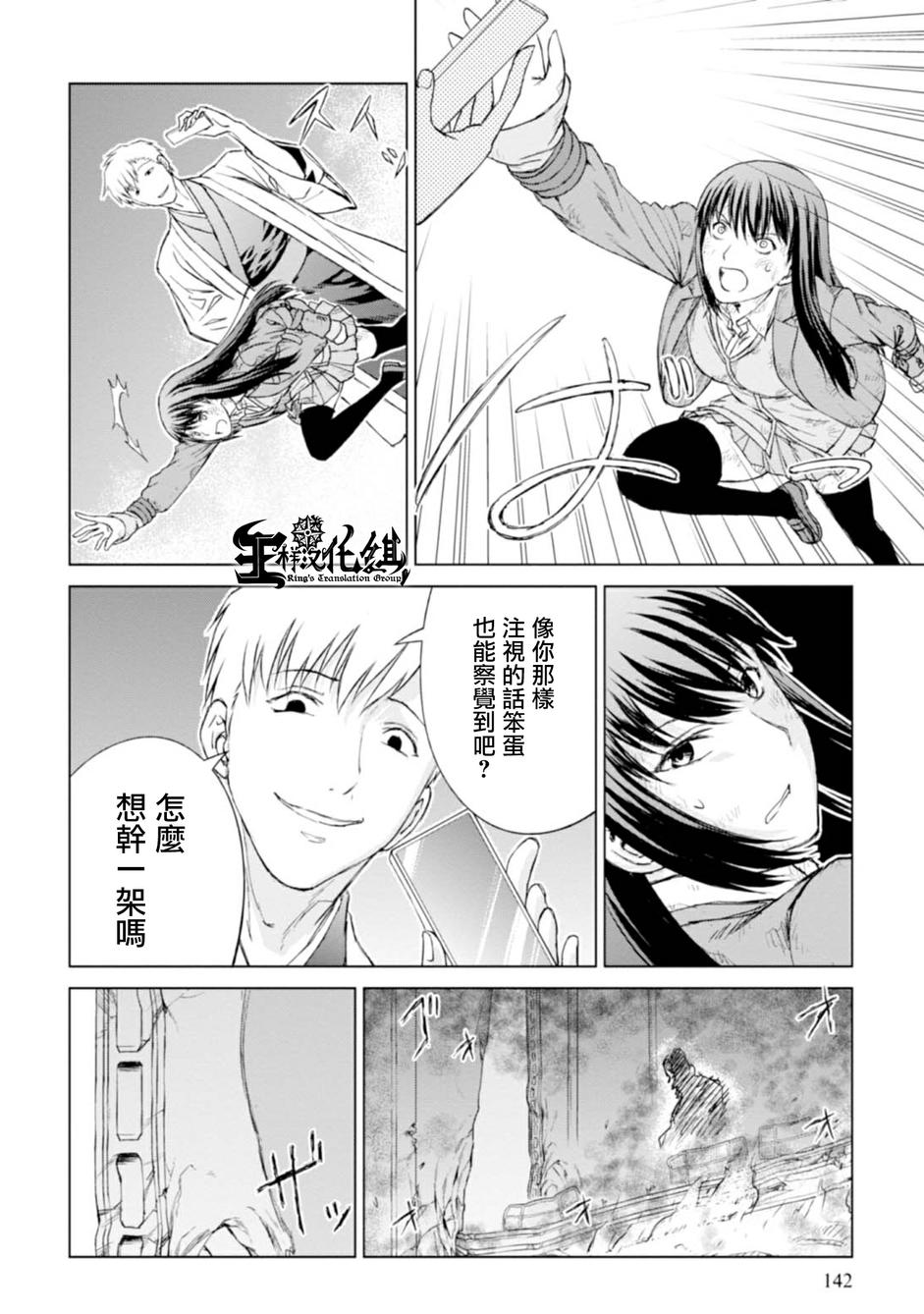 《监狱乐园》漫画最新章节第5话免费下拉式在线观看章节第【22】张图片