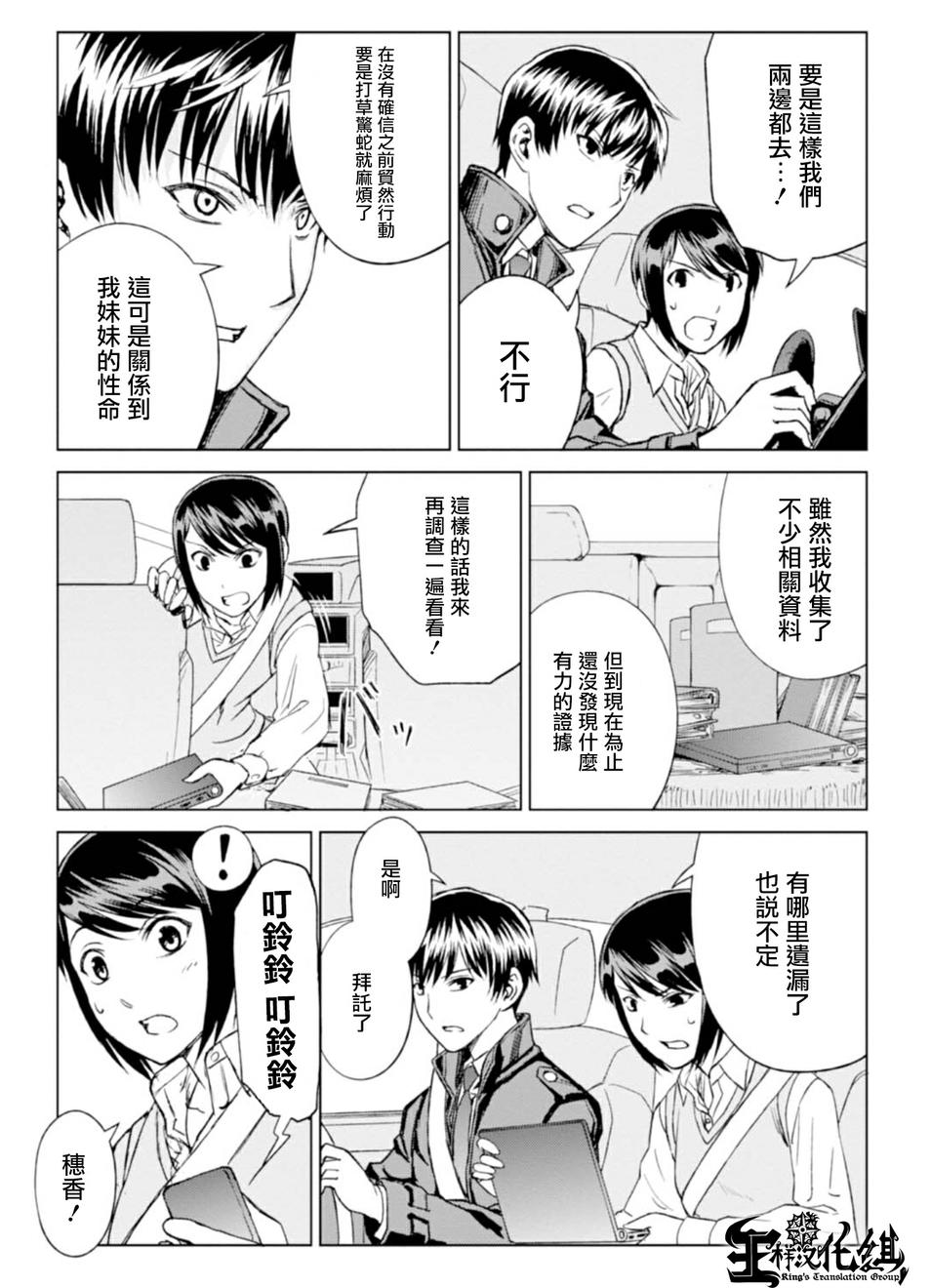 《监狱乐园》漫画最新章节第5话免费下拉式在线观看章节第【3】张图片