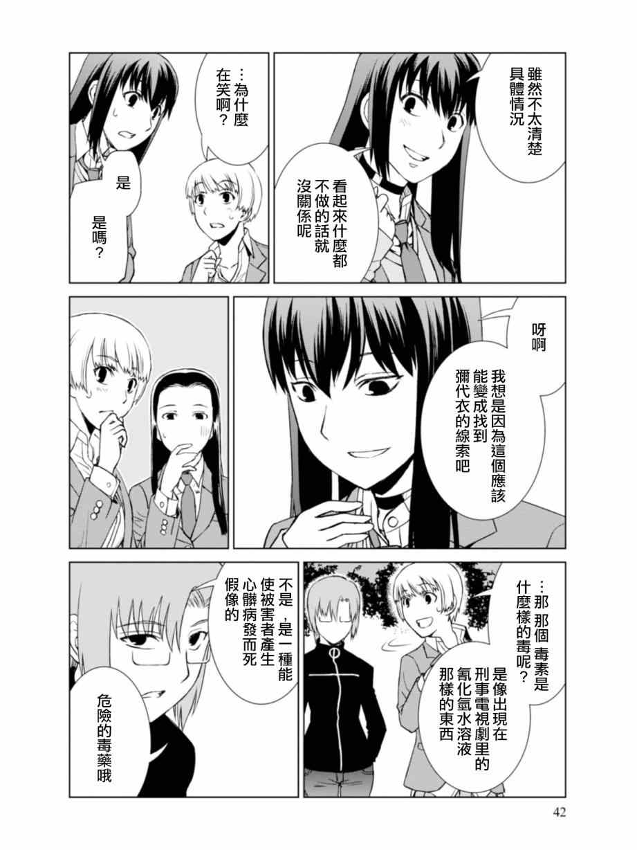 《监狱乐园》漫画最新章节第7话免费下拉式在线观看章节第【16】张图片