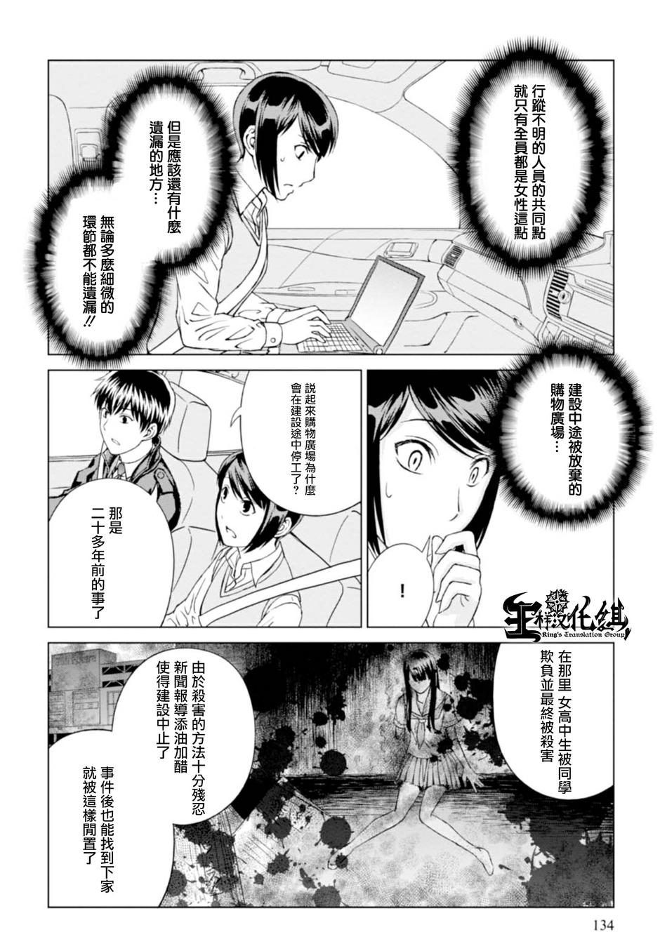 《监狱乐园》漫画最新章节第5话免费下拉式在线观看章节第【14】张图片