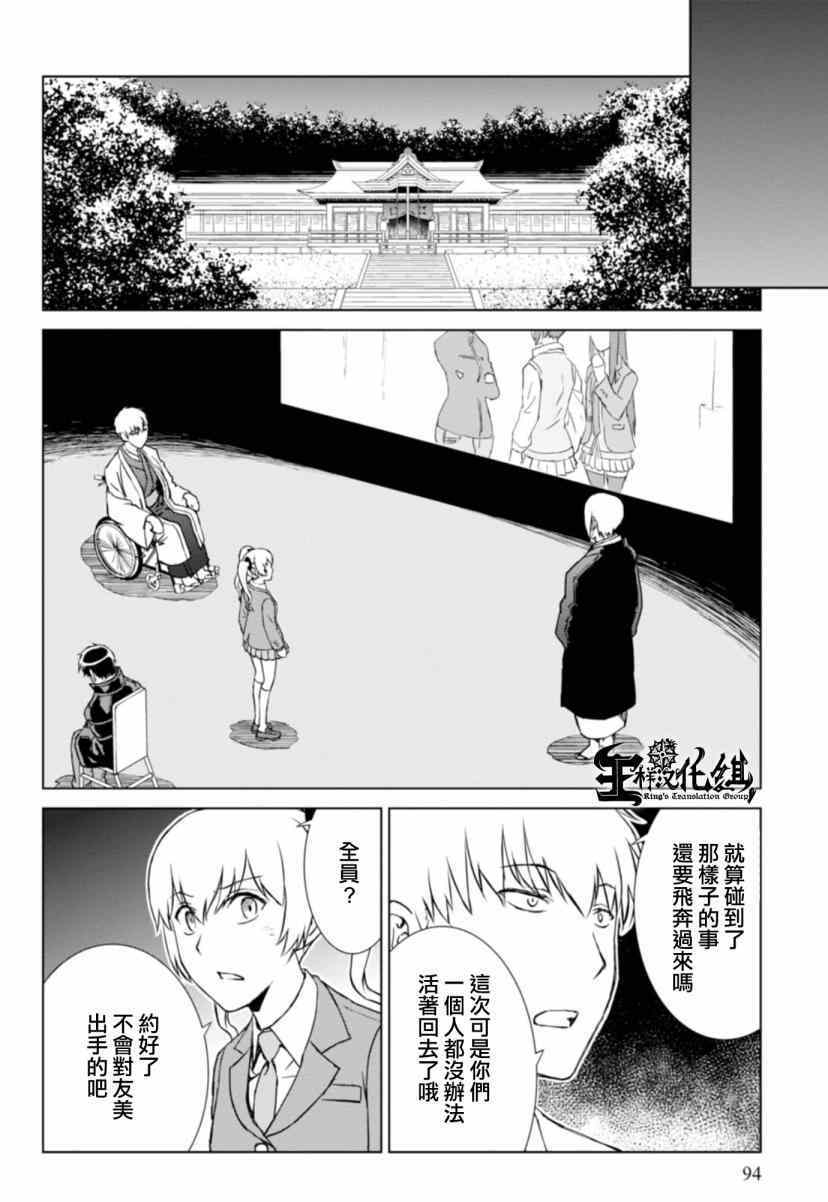 《监狱乐园》漫画最新章节第9话免费下拉式在线观看章节第【5】张图片