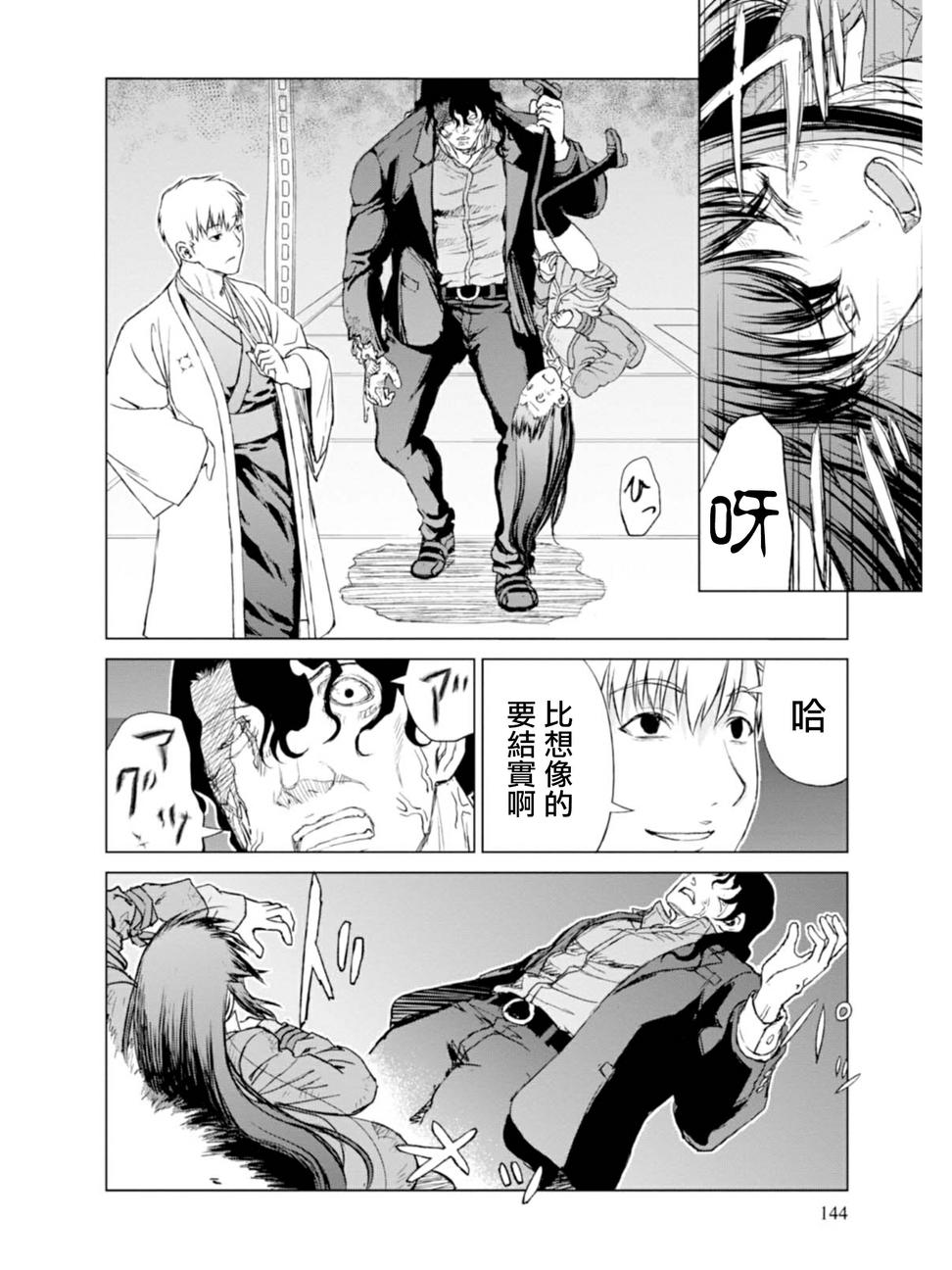 《监狱乐园》漫画最新章节第5话免费下拉式在线观看章节第【24】张图片