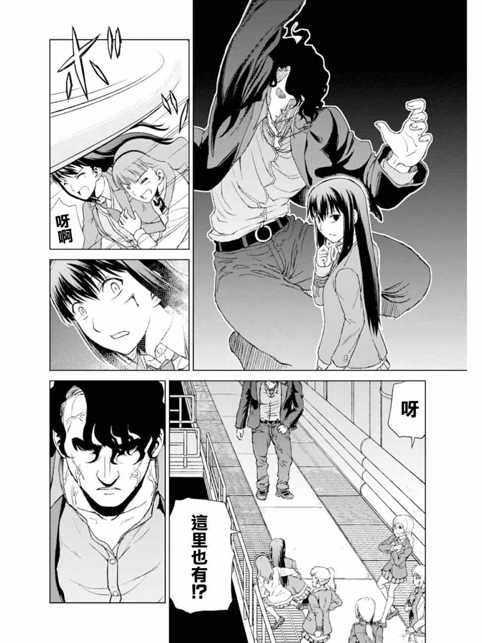 《监狱乐园》漫画最新章节第4话免费下拉式在线观看章节第【16】张图片