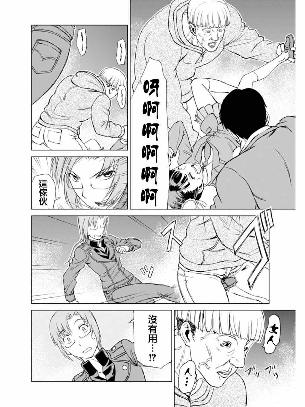 《监狱乐园》漫画最新章节第4话免费下拉式在线观看章节第【10】张图片