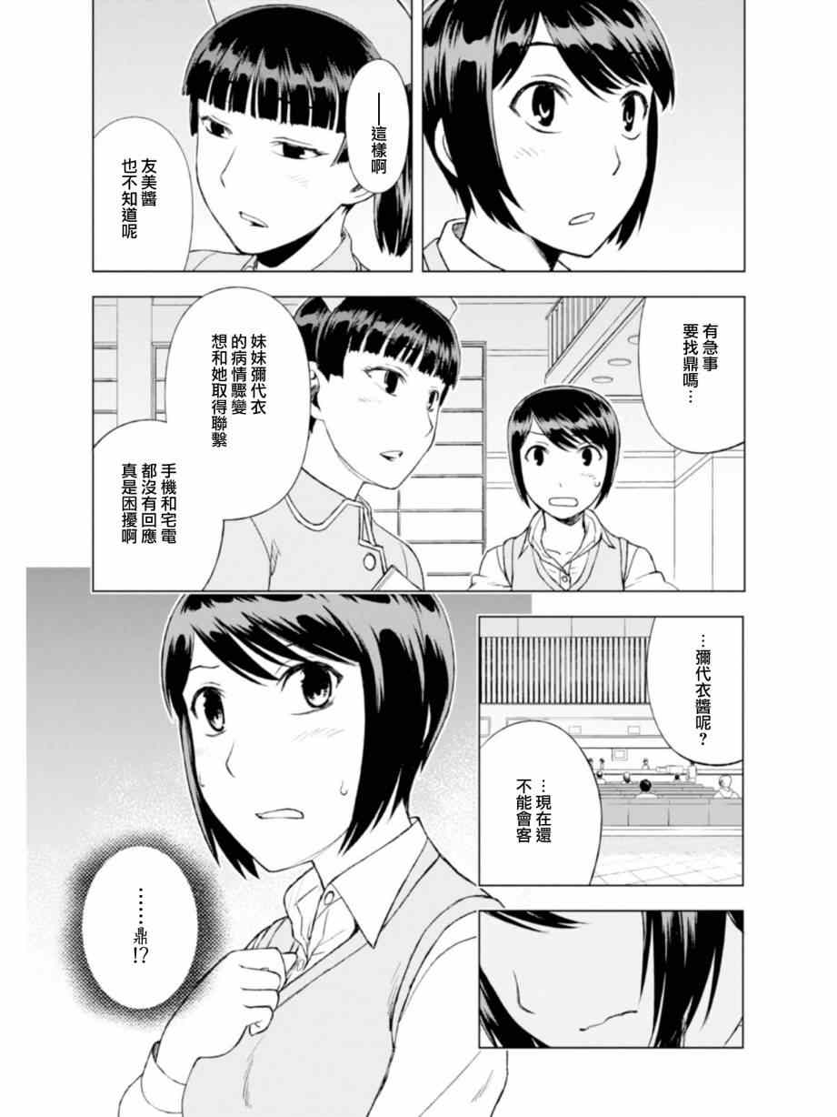 《监狱乐园》漫画最新章节第1话免费下拉式在线观看章节第【24】张图片