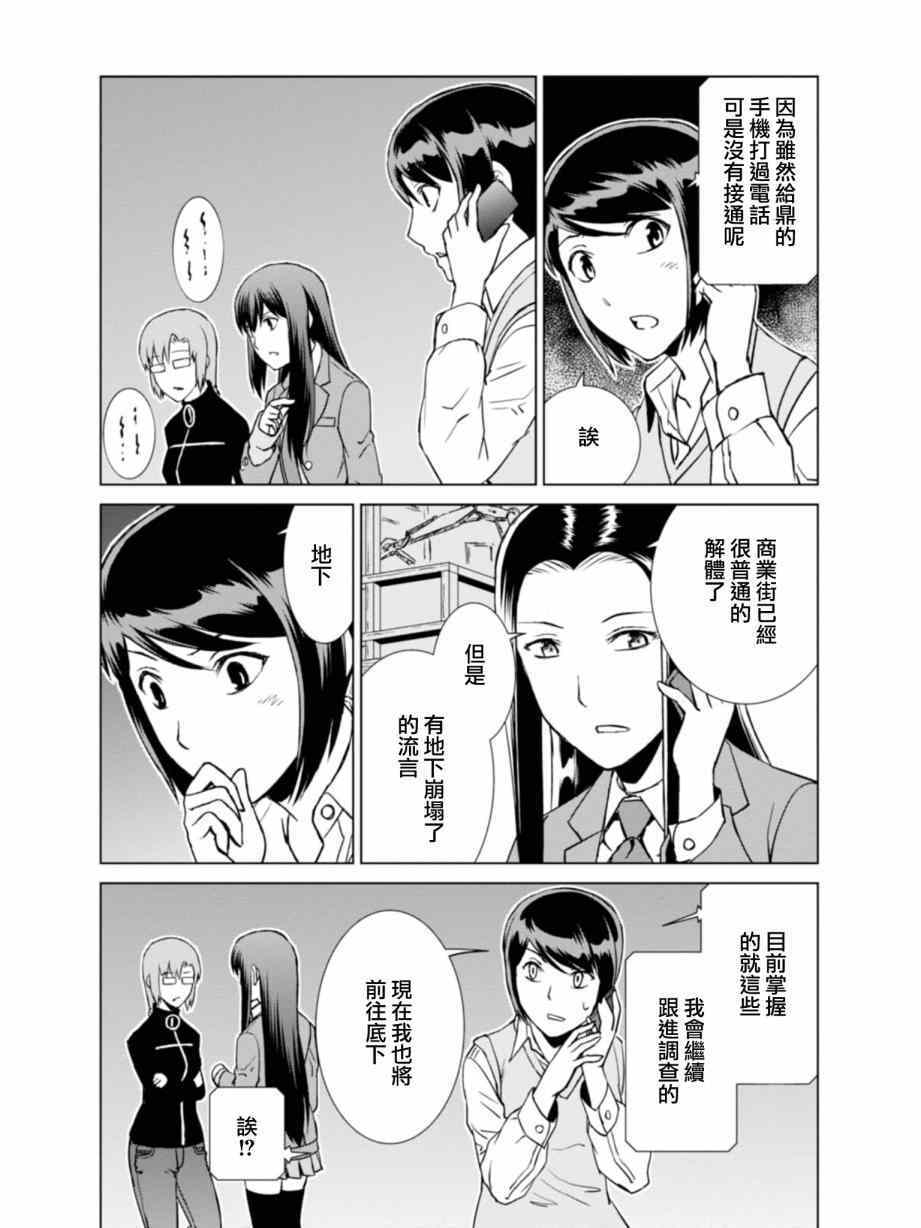 《监狱乐园》漫画最新章节第9话免费下拉式在线观看章节第【11】张图片