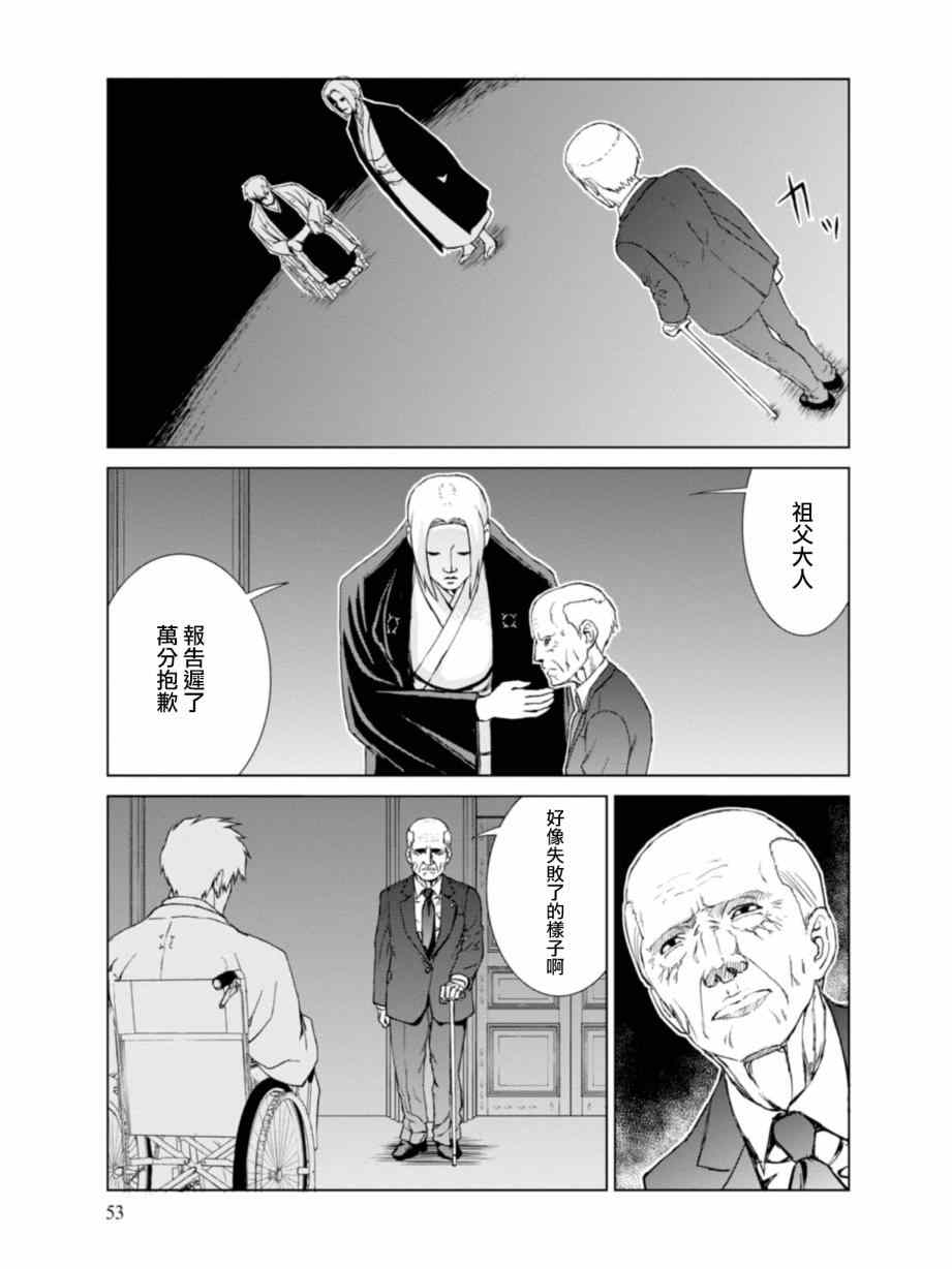 《监狱乐园》漫画最新章节第7话免费下拉式在线观看章节第【26】张图片