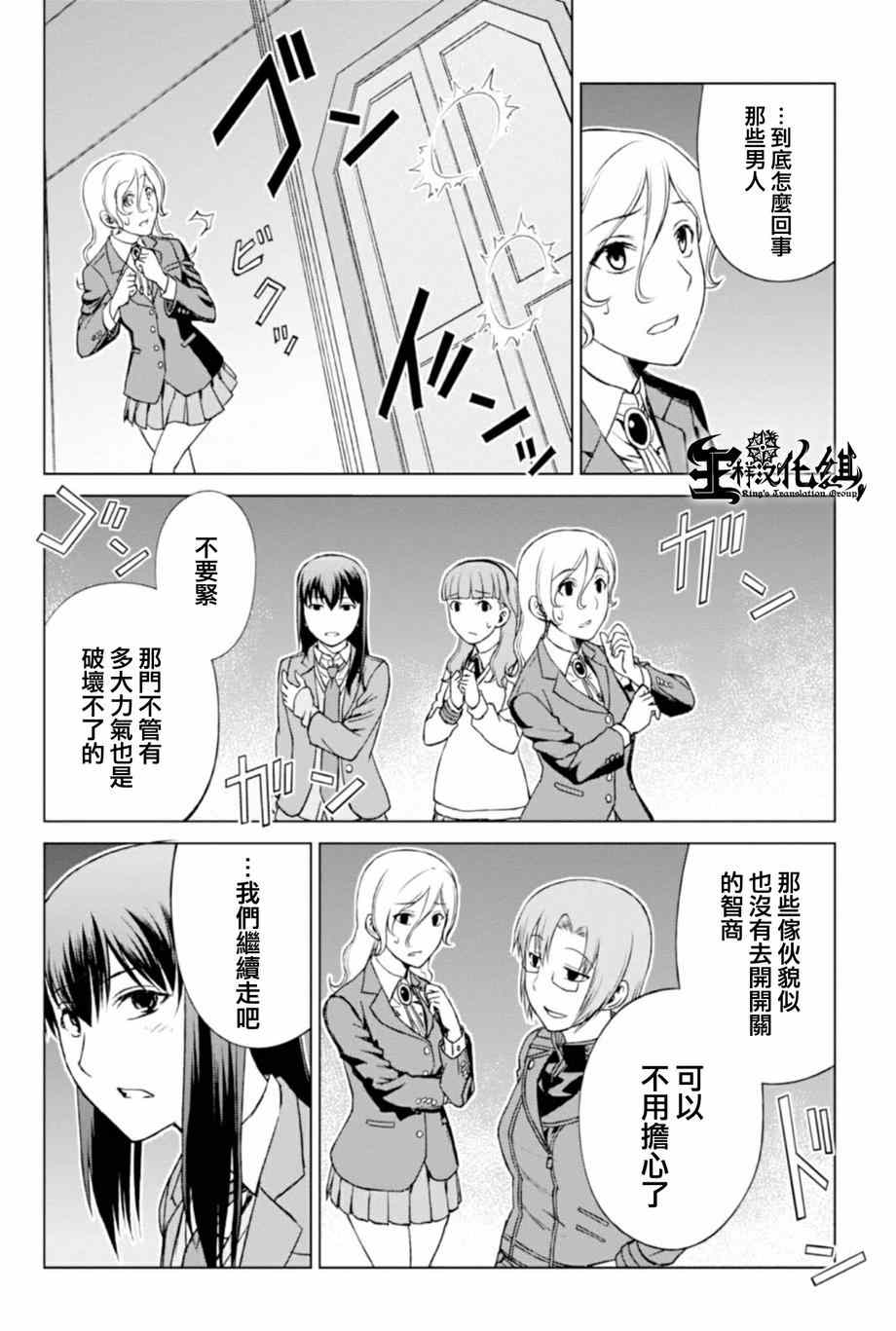 《监狱乐园》漫画最新章节第4话免费下拉式在线观看章节第【14】张图片