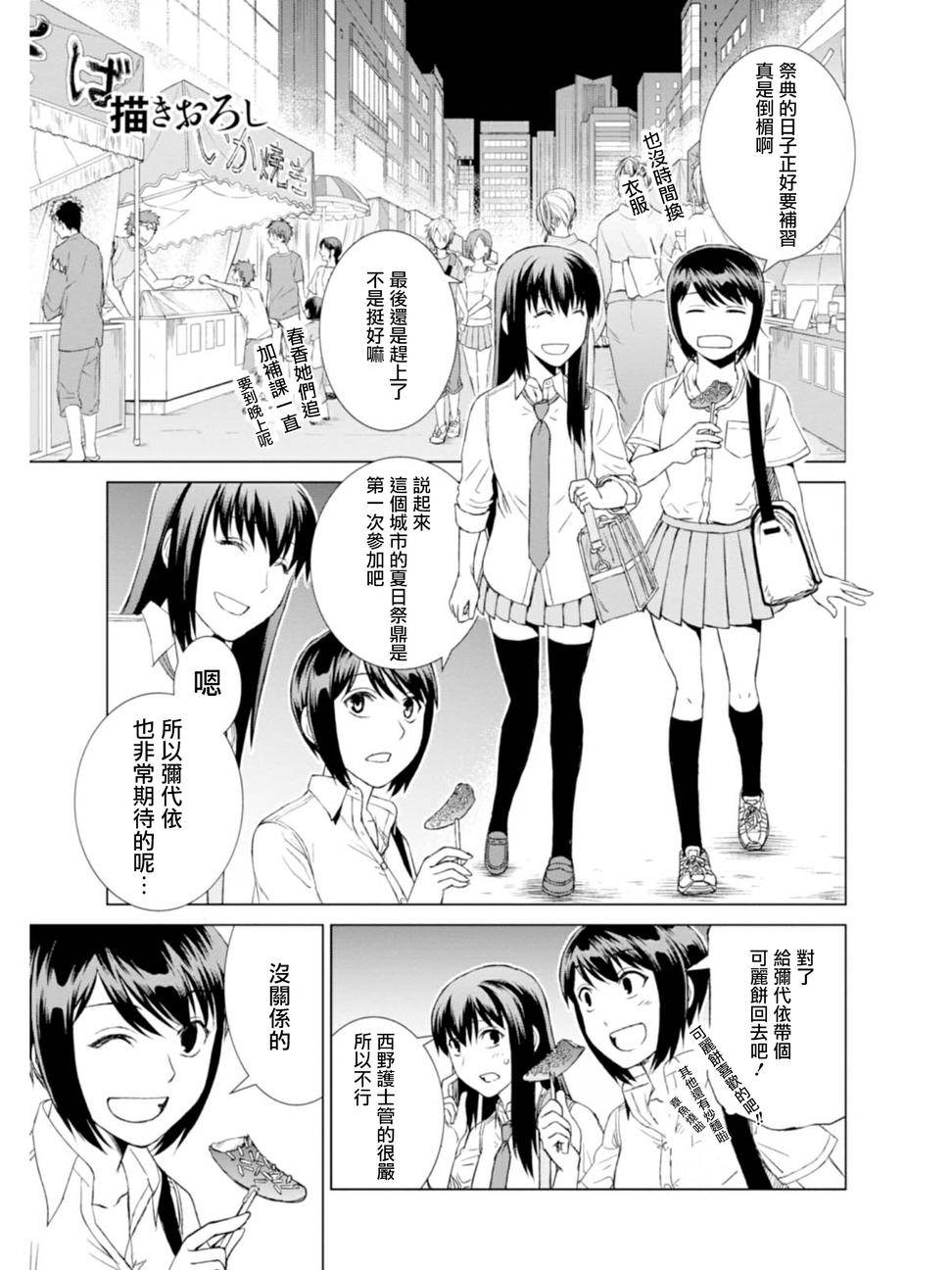 《监狱乐园》漫画最新章节第5话免费下拉式在线观看章节第【28】张图片